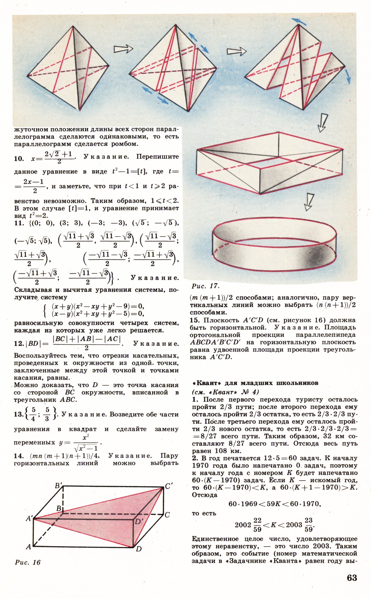 Стр. 63
