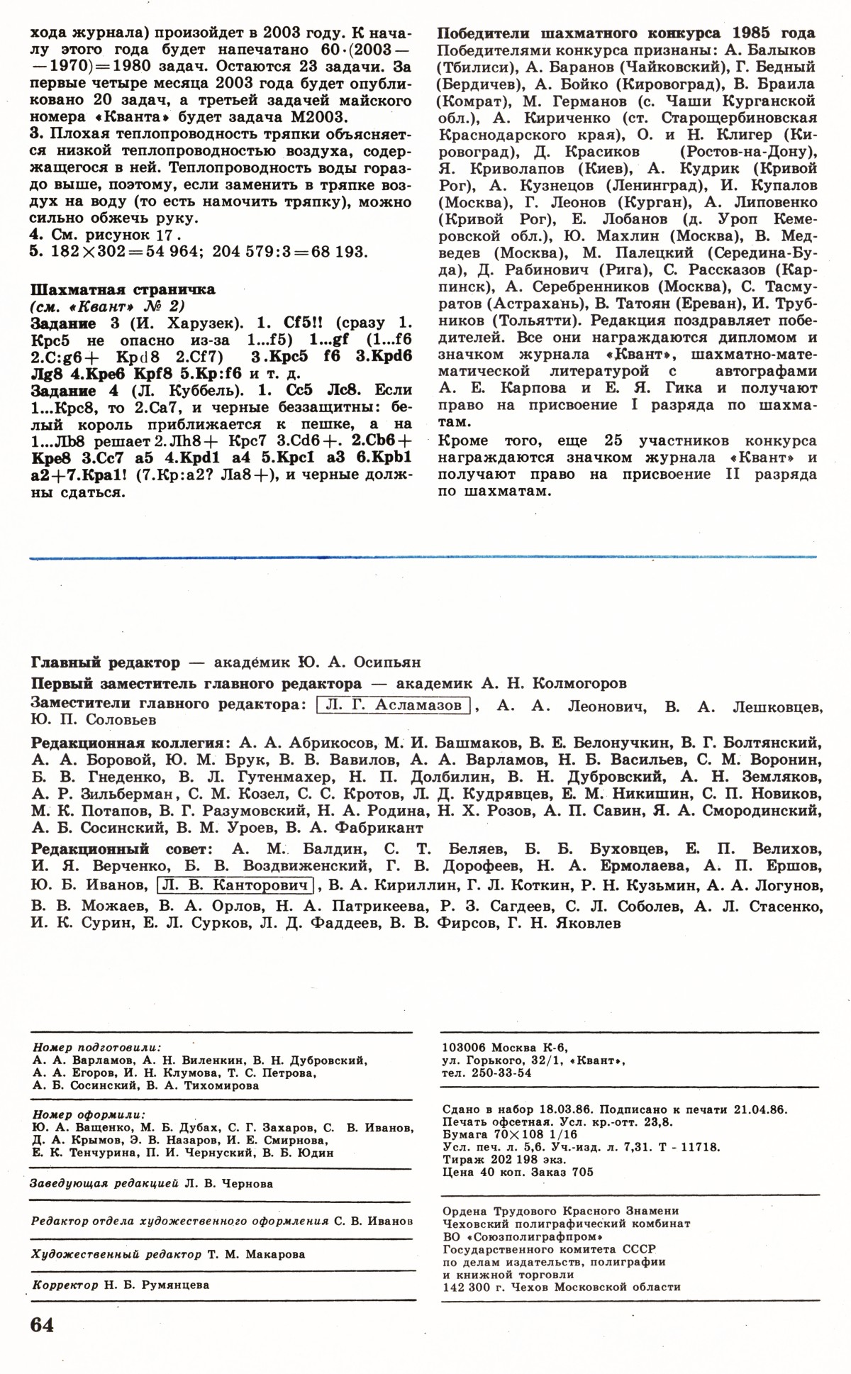 Стр. 64