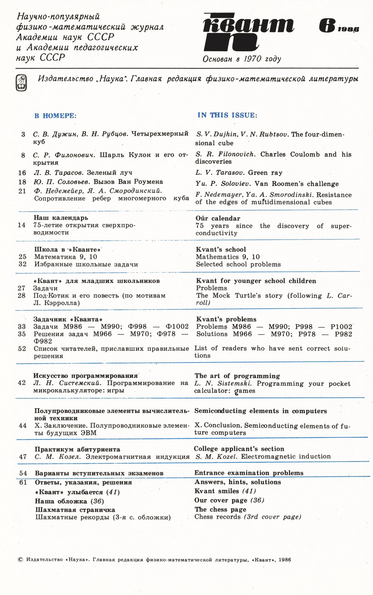 Стр. 1