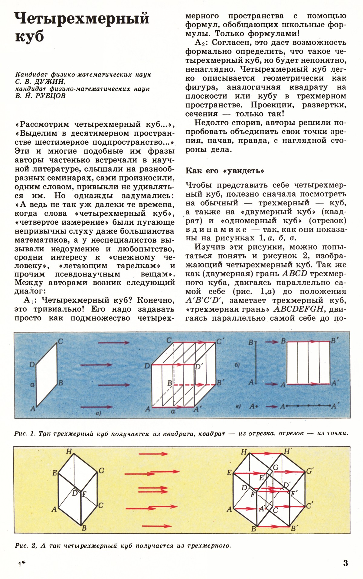 Стр. 3