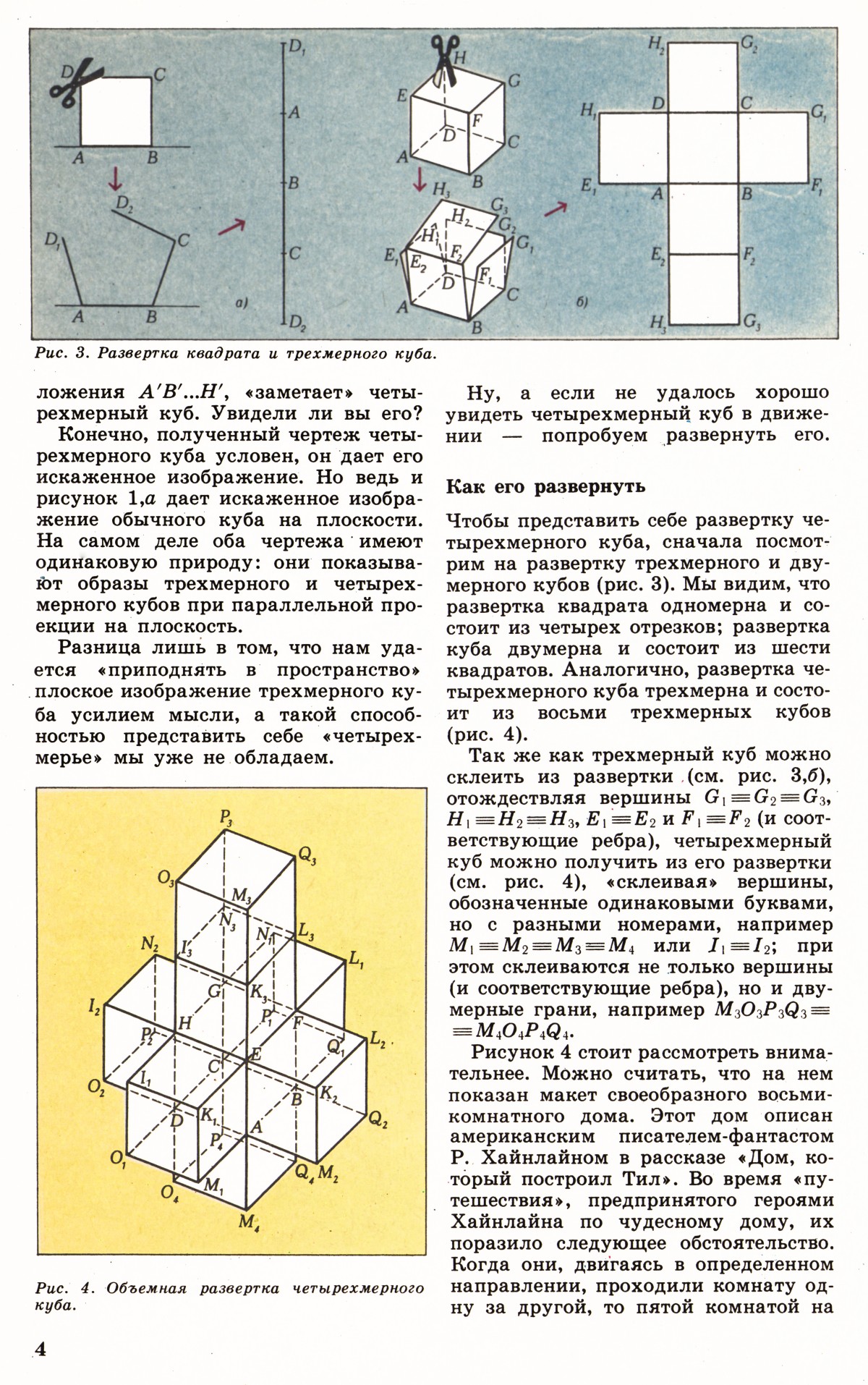 Стр. 4