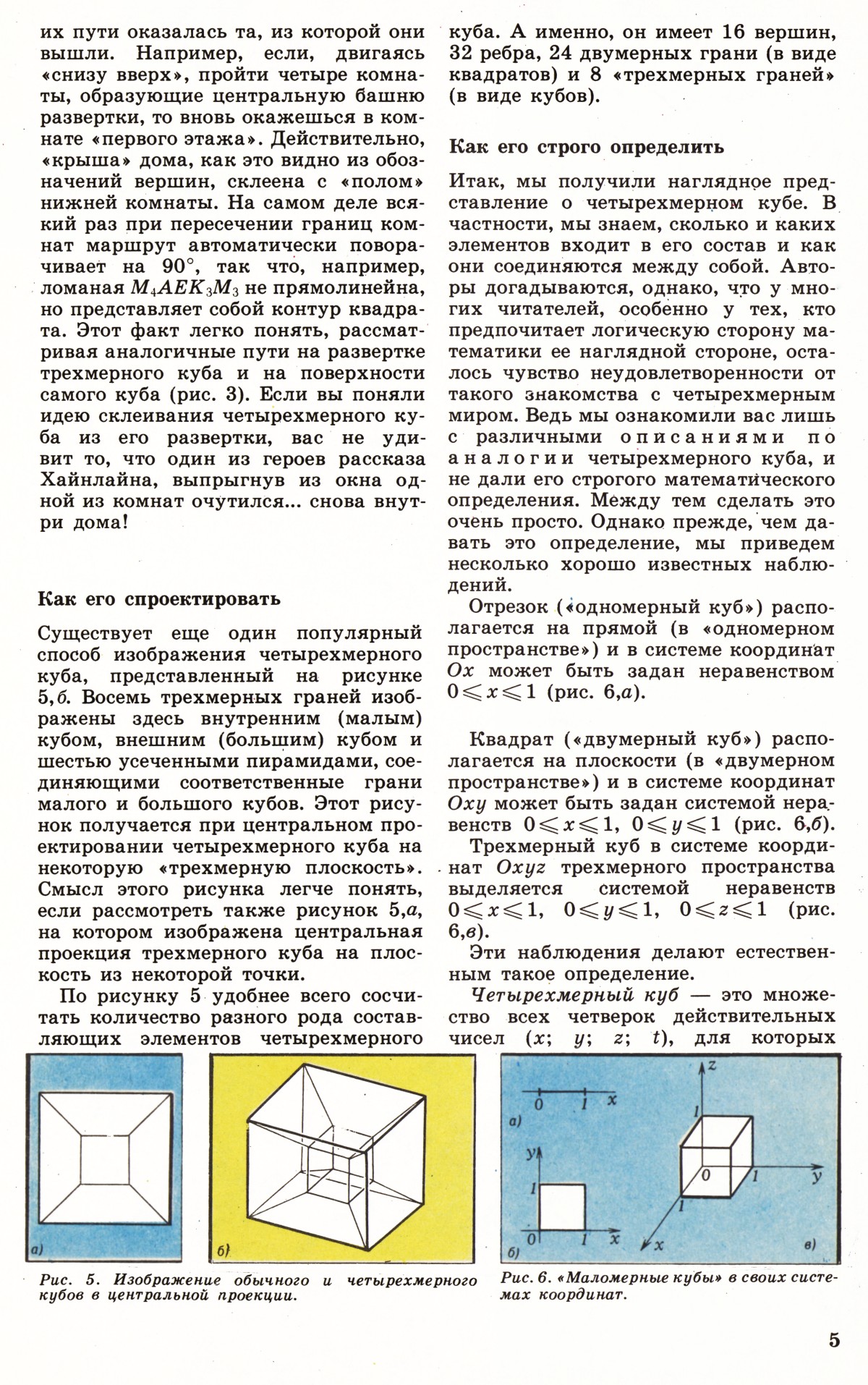 Стр. 5
