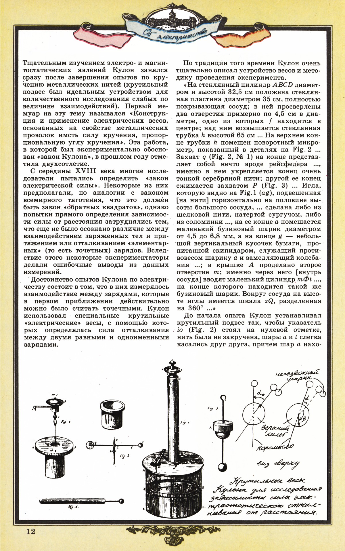 Стр. 12