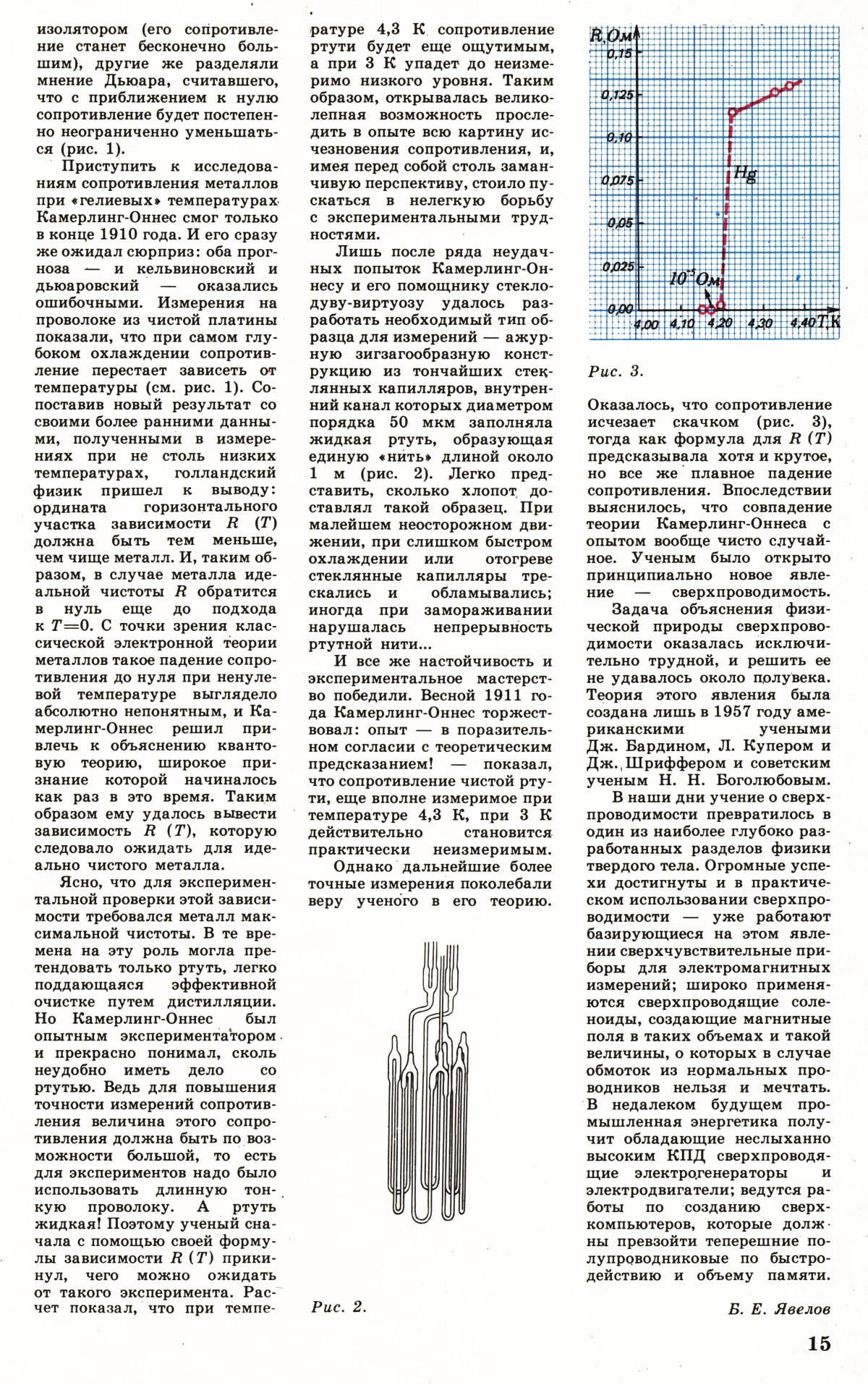 Стр. 15