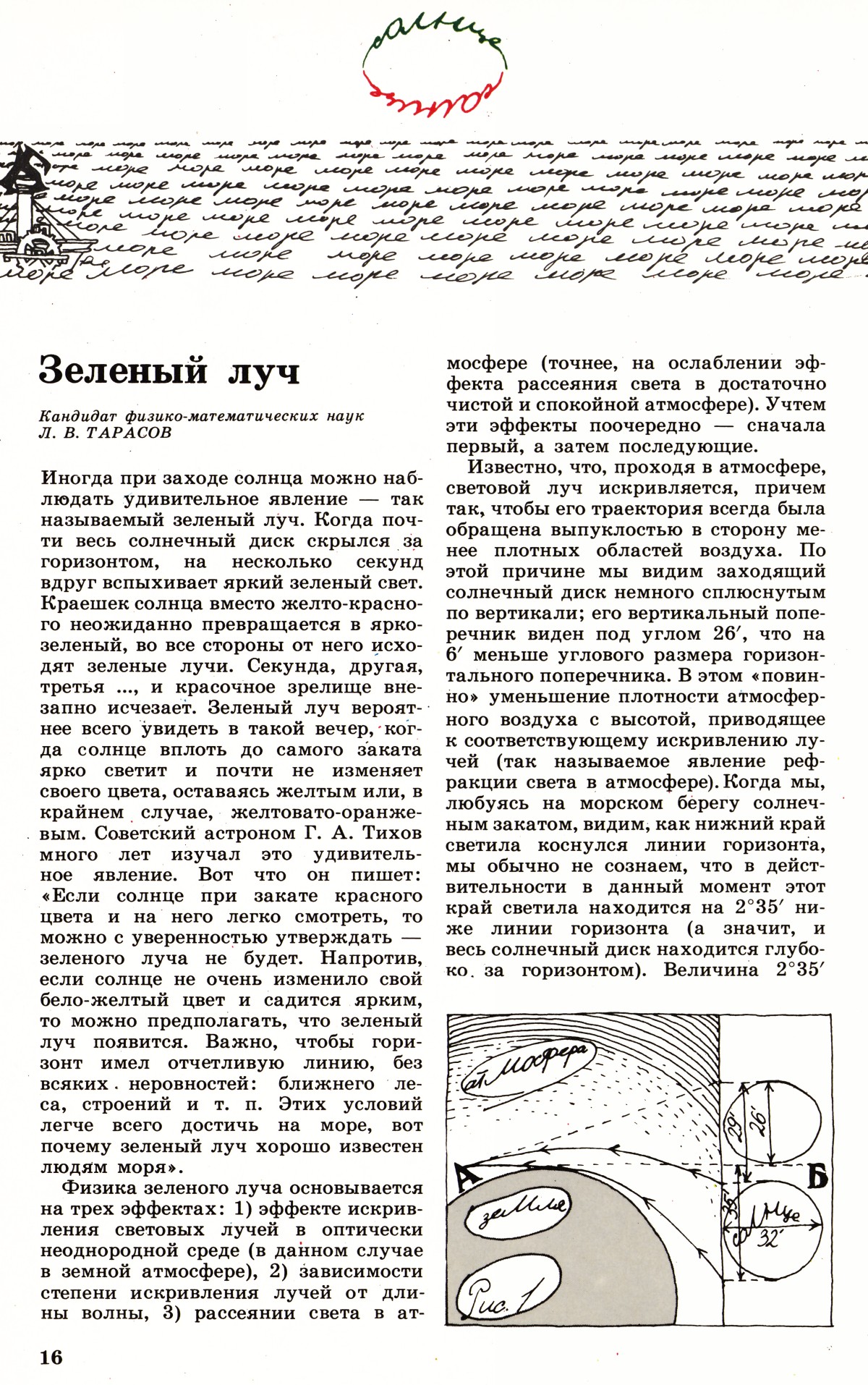 Стр. 16