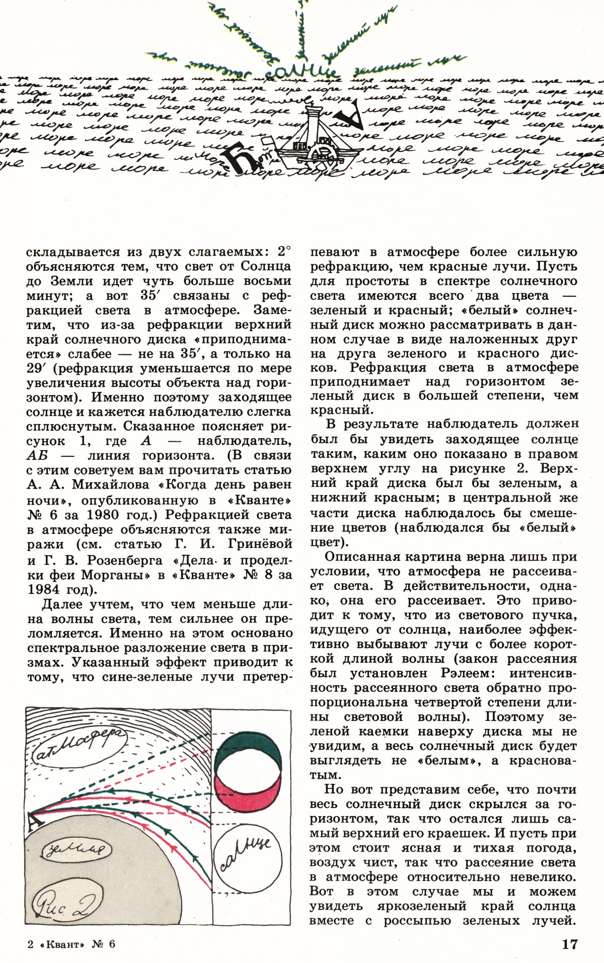 Стр. 17