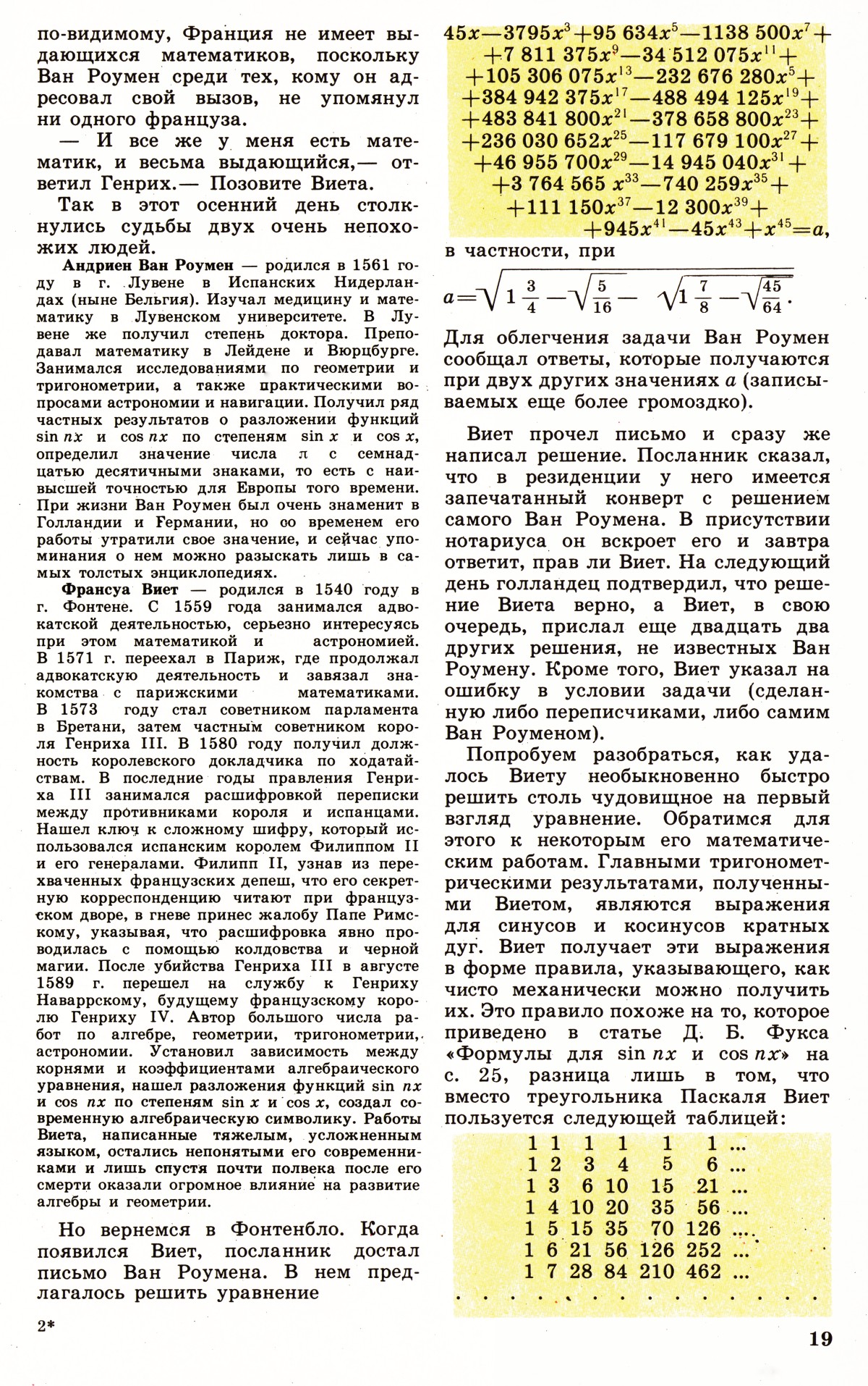 Стр. 19