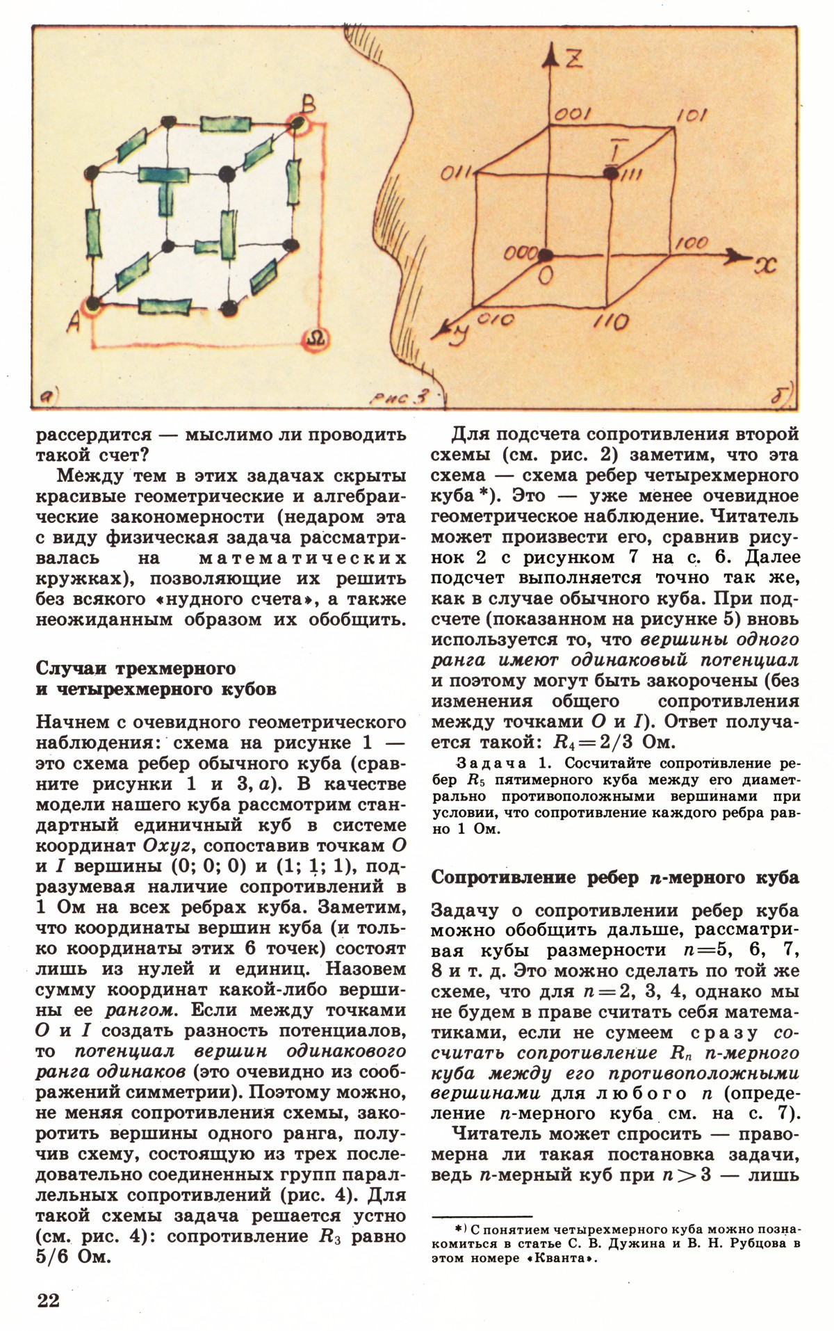 Стр. 22