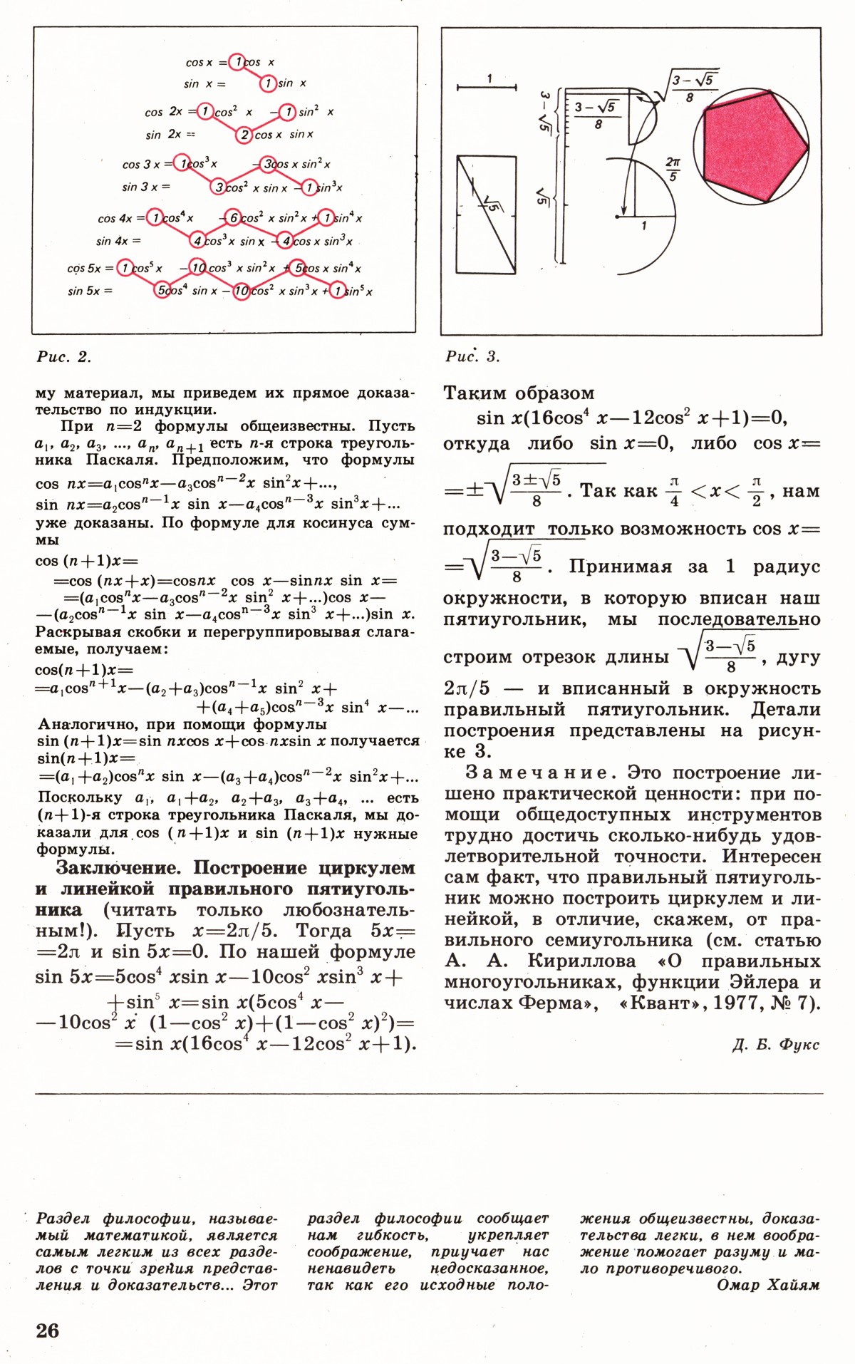 Стр. 26