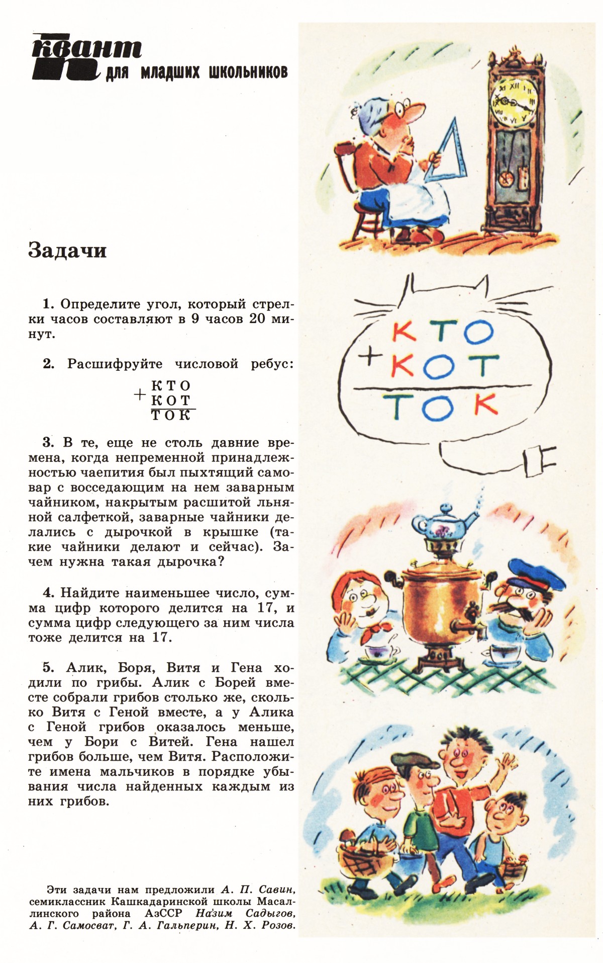 Стр. 27