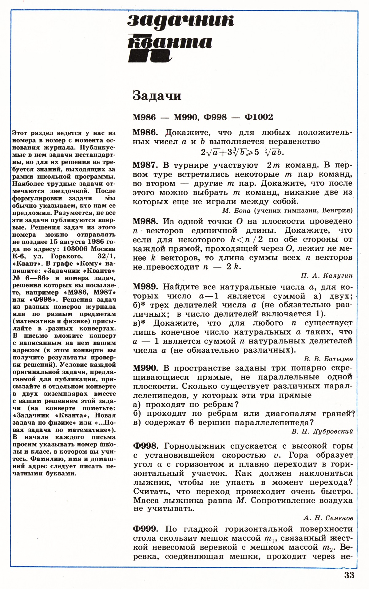 Стр. 33
