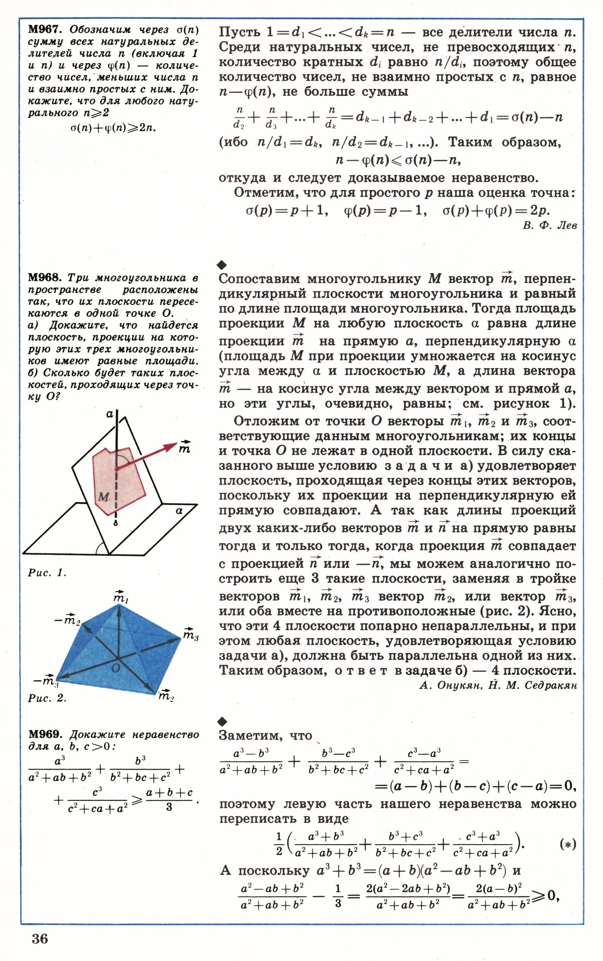 Стр. 36