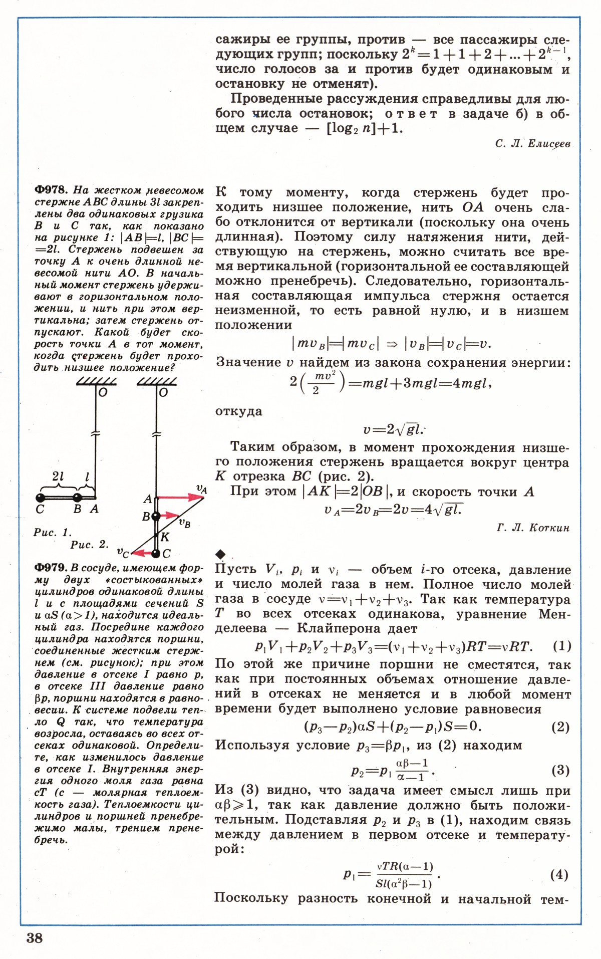 Стр. 38