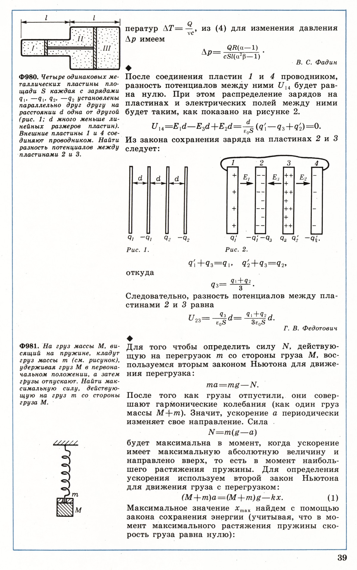 Стр. 39