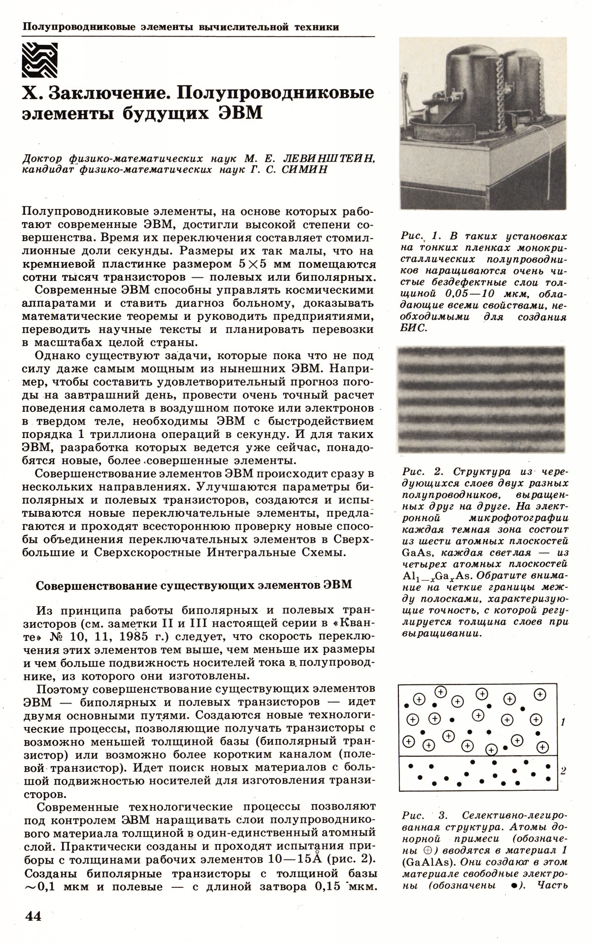 Стр. 44