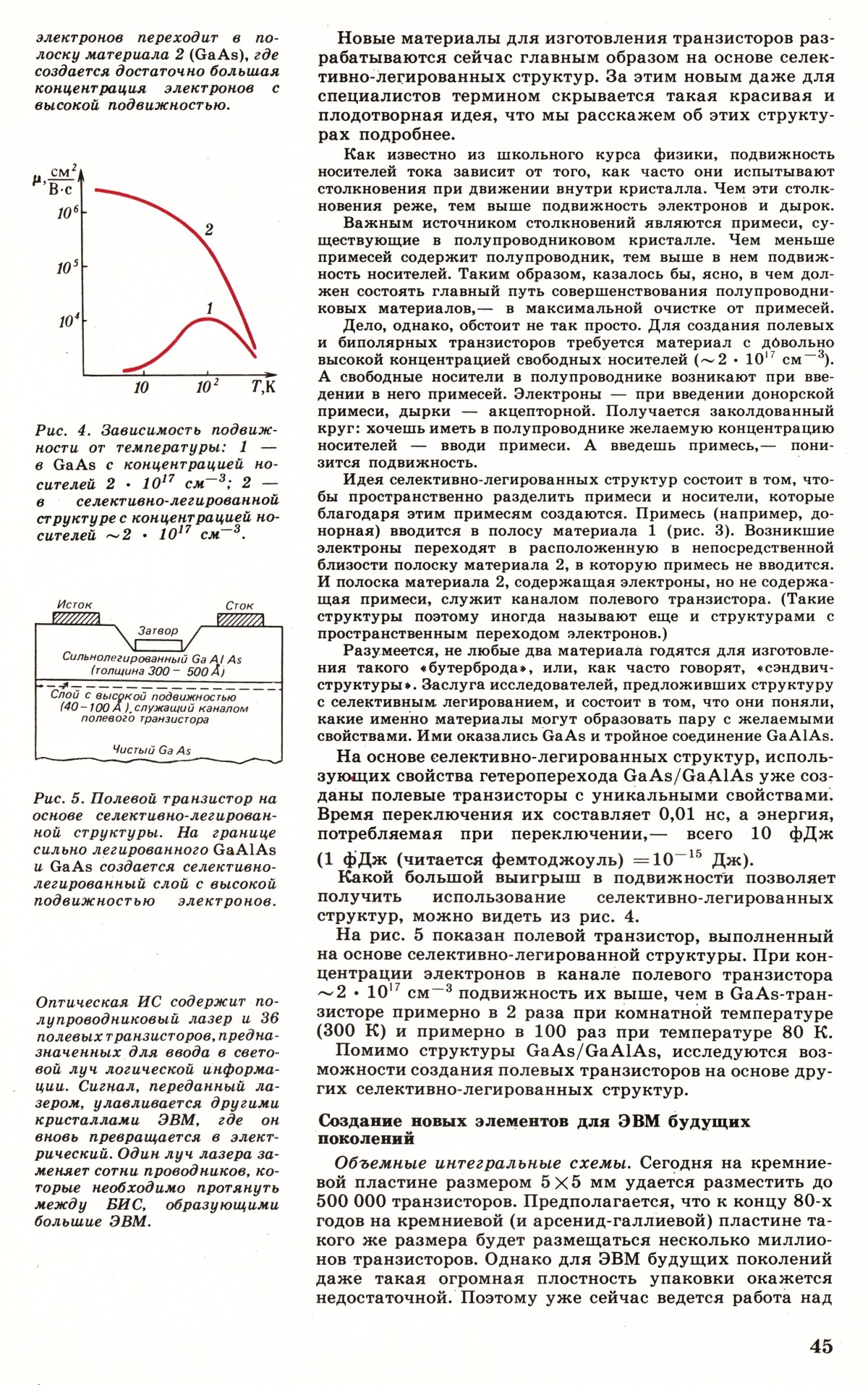 Стр. 45
