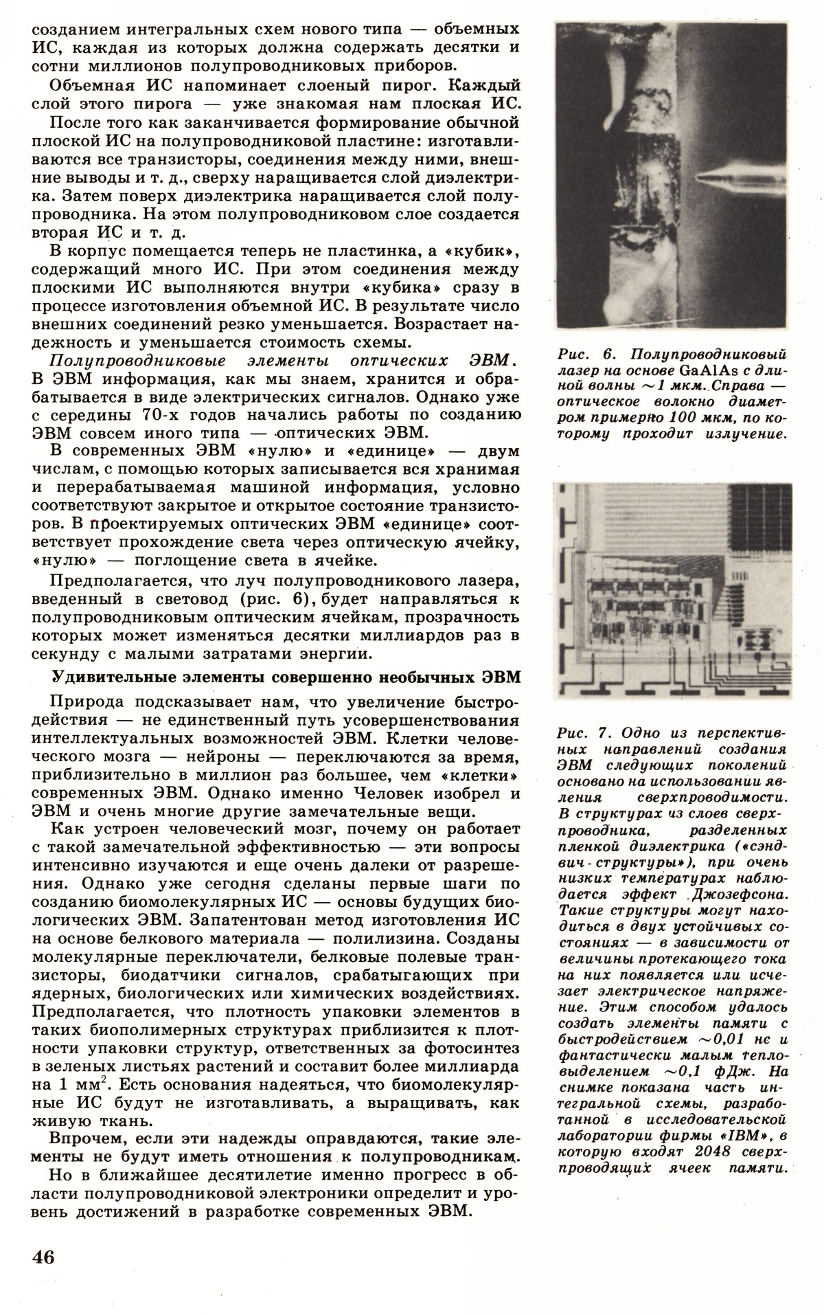 Стр. 46