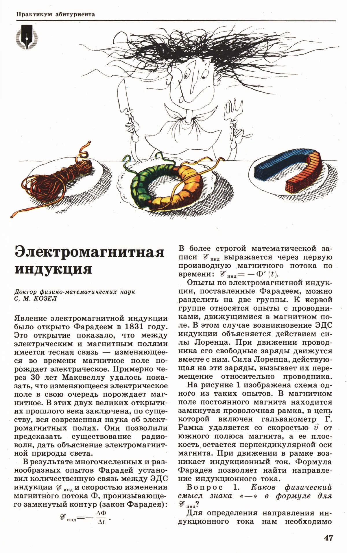 Стр. 47