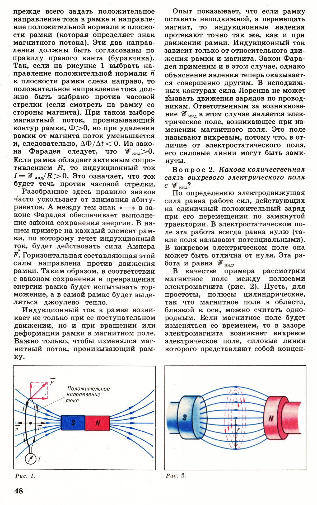 Стр. 48