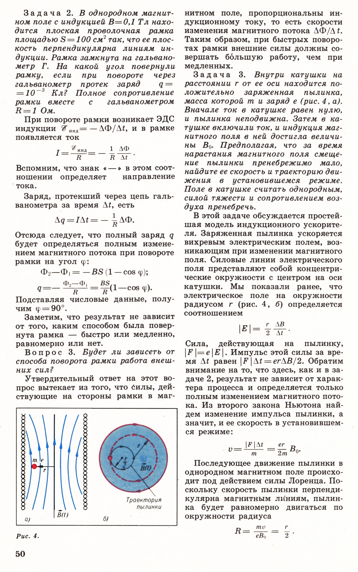 Стр. 50