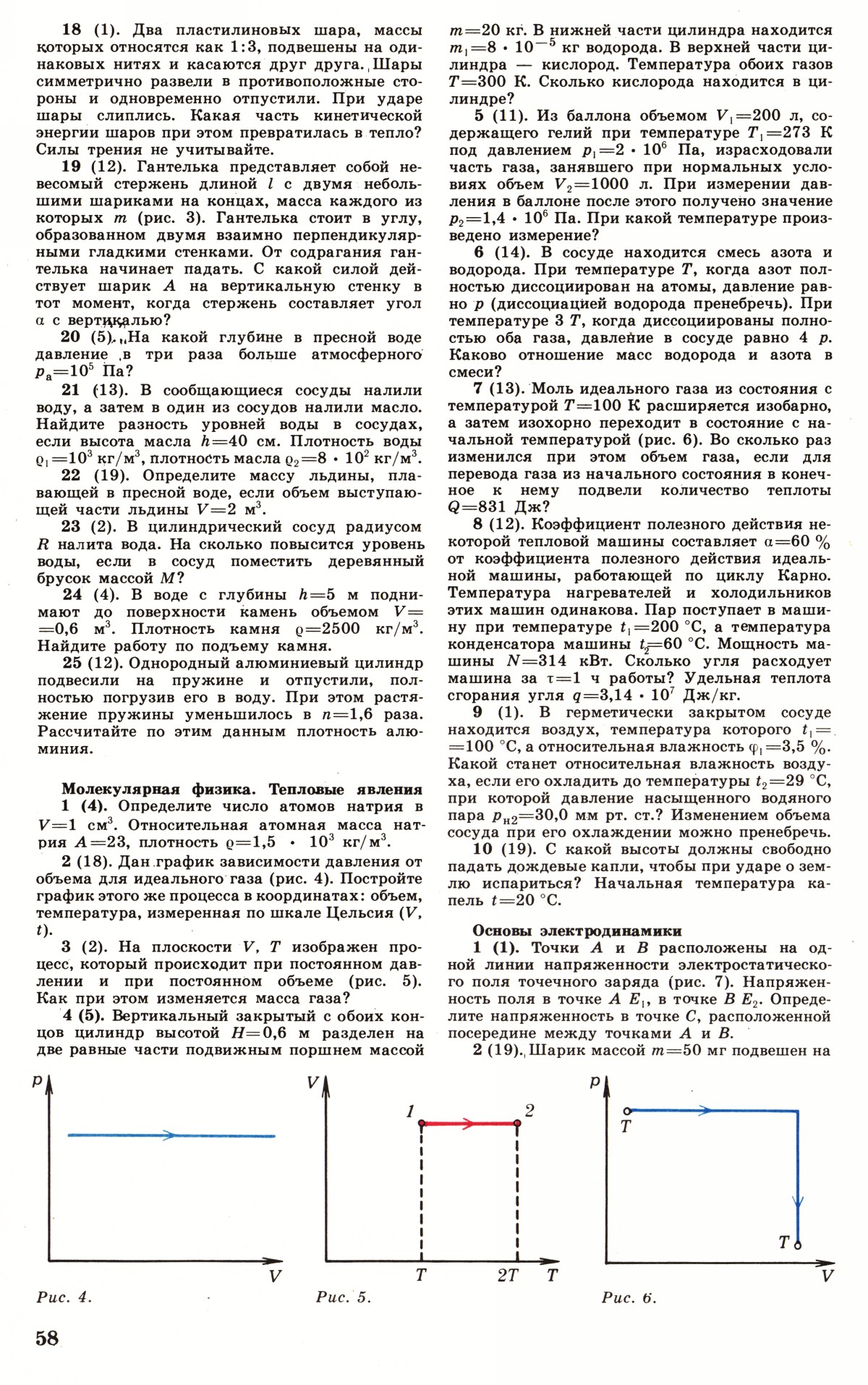 Стр. 58