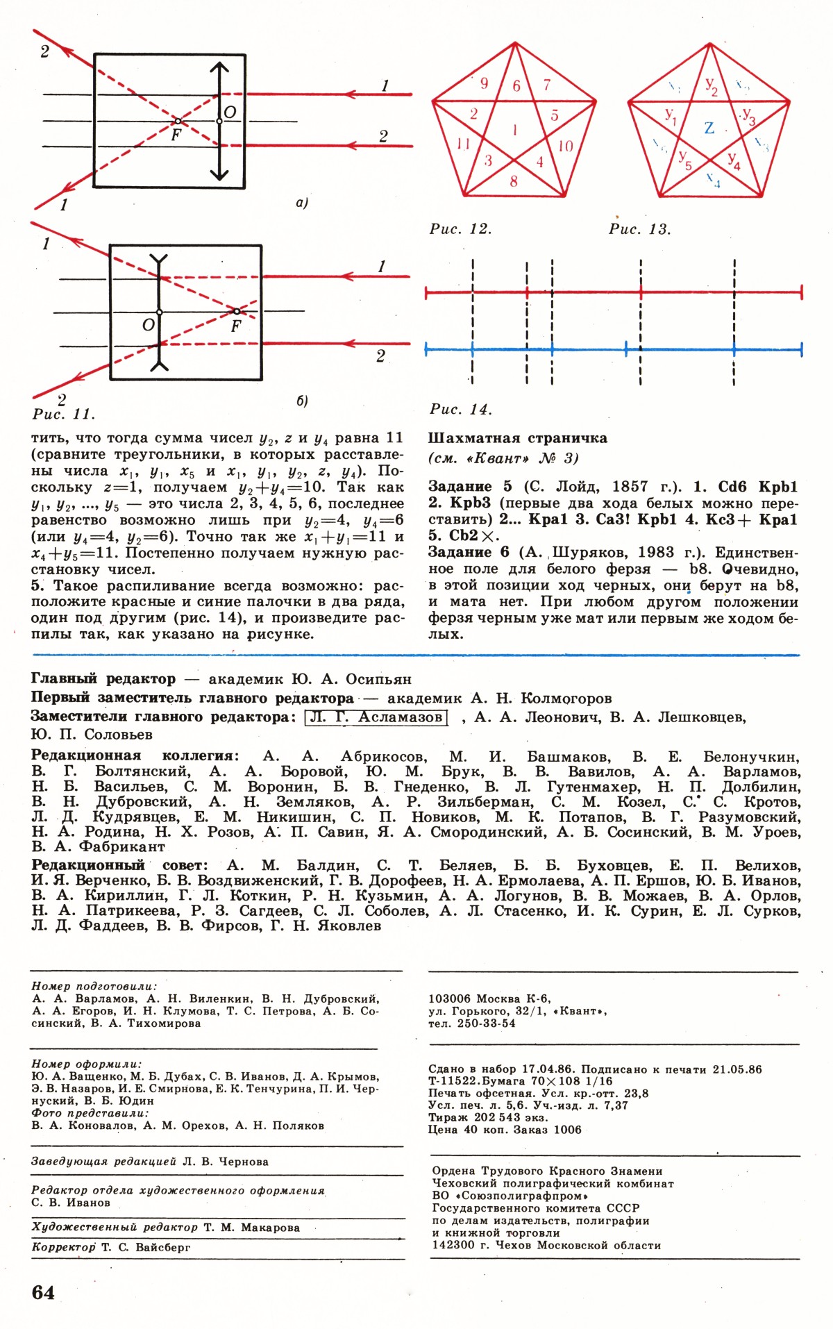 Стр. 64