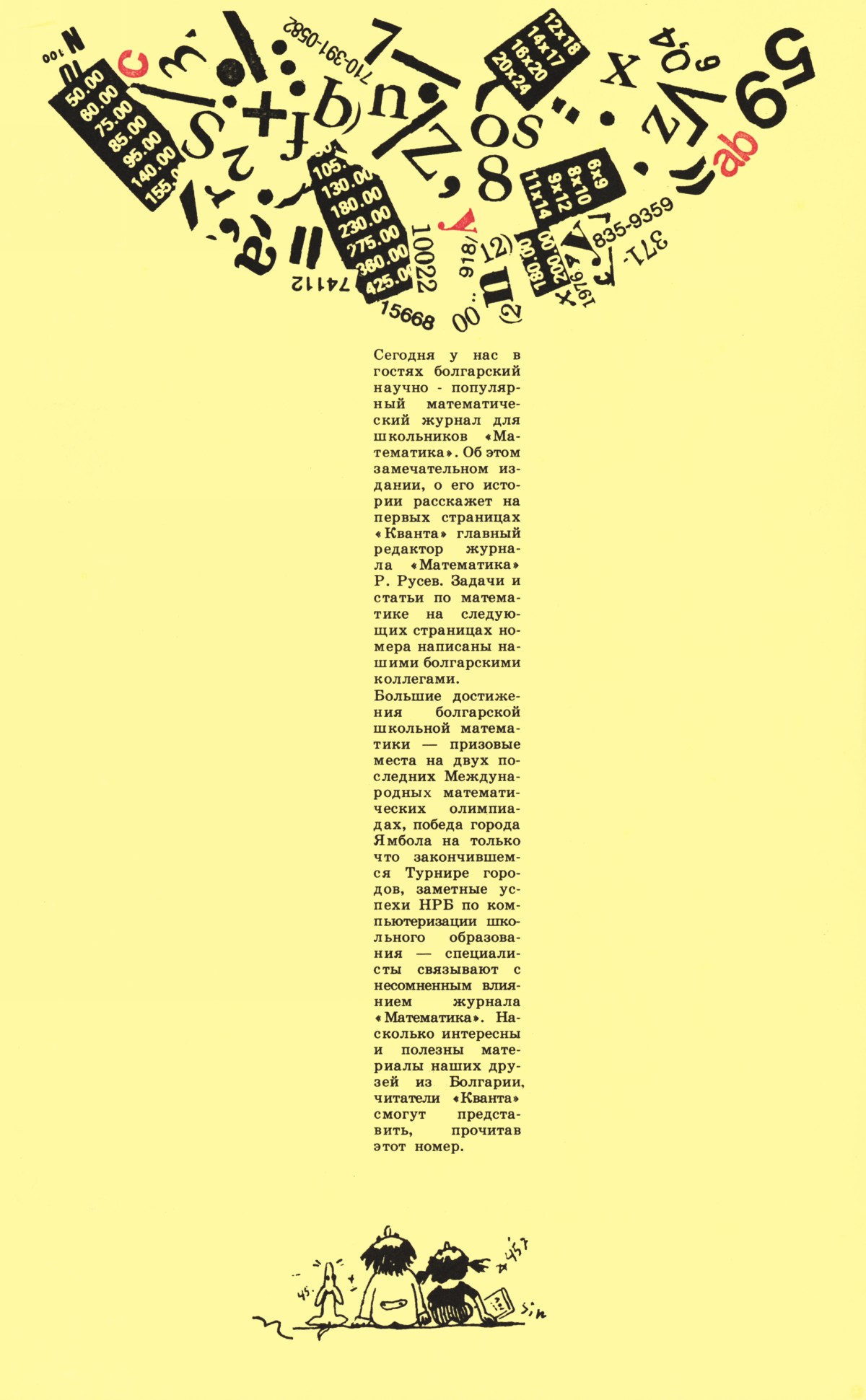 Обложка (с. 2)