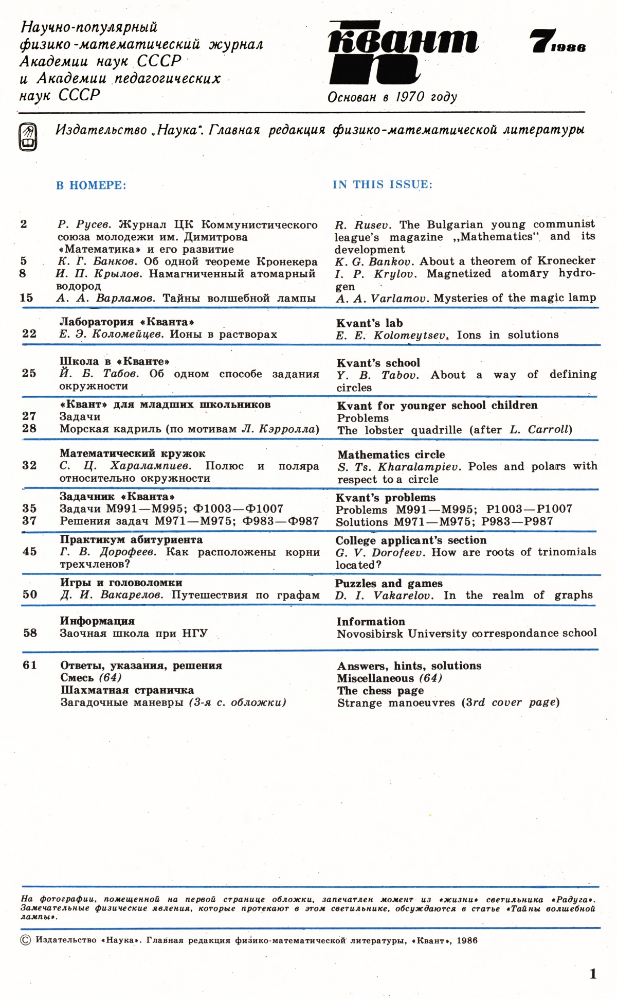 Стр. 1