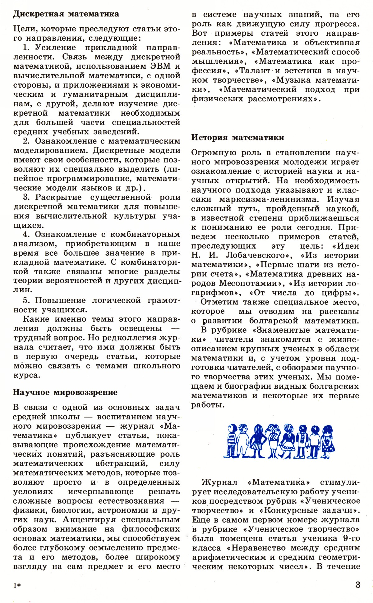 Стр. 3
