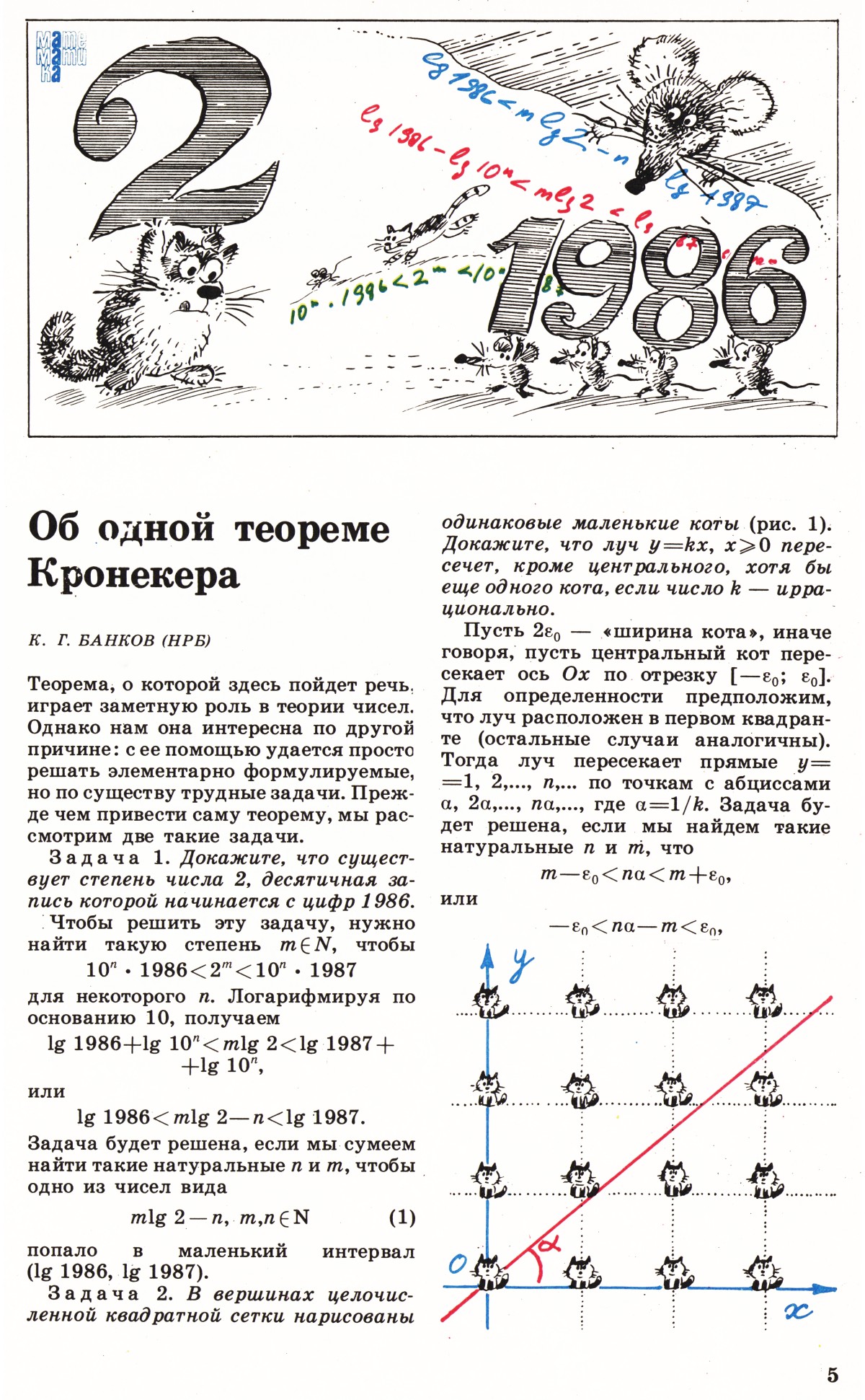 Стр. 5