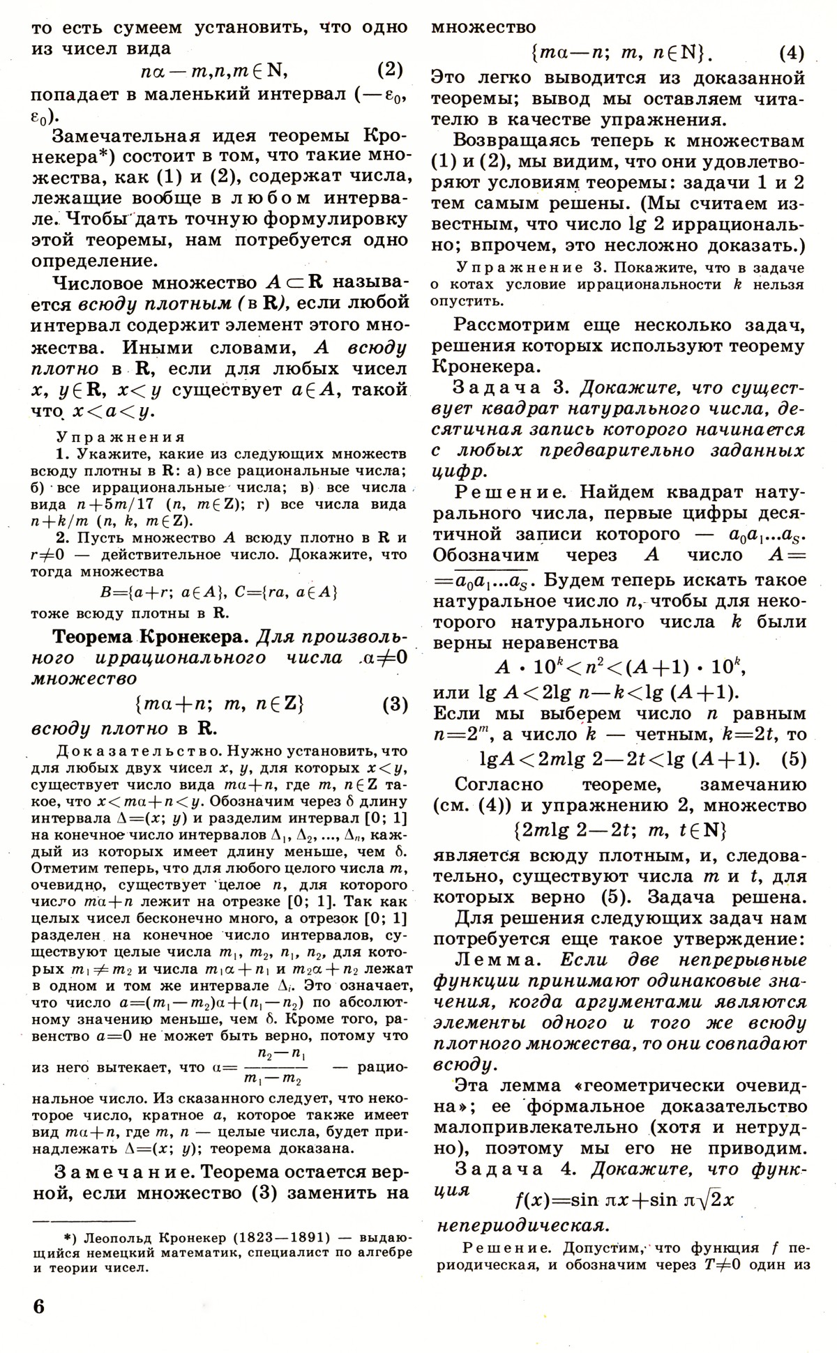 Стр. 6