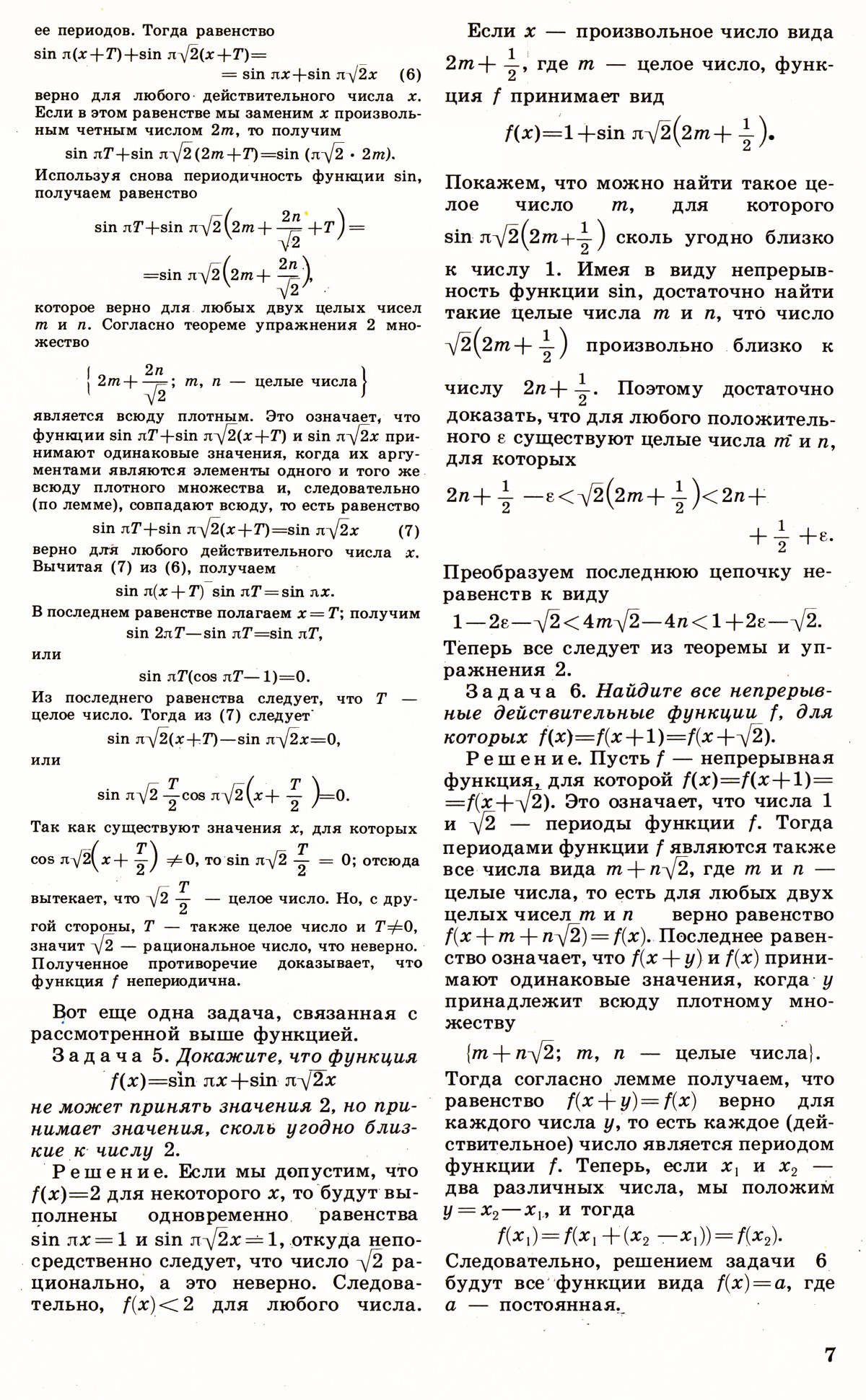 Стр. 7