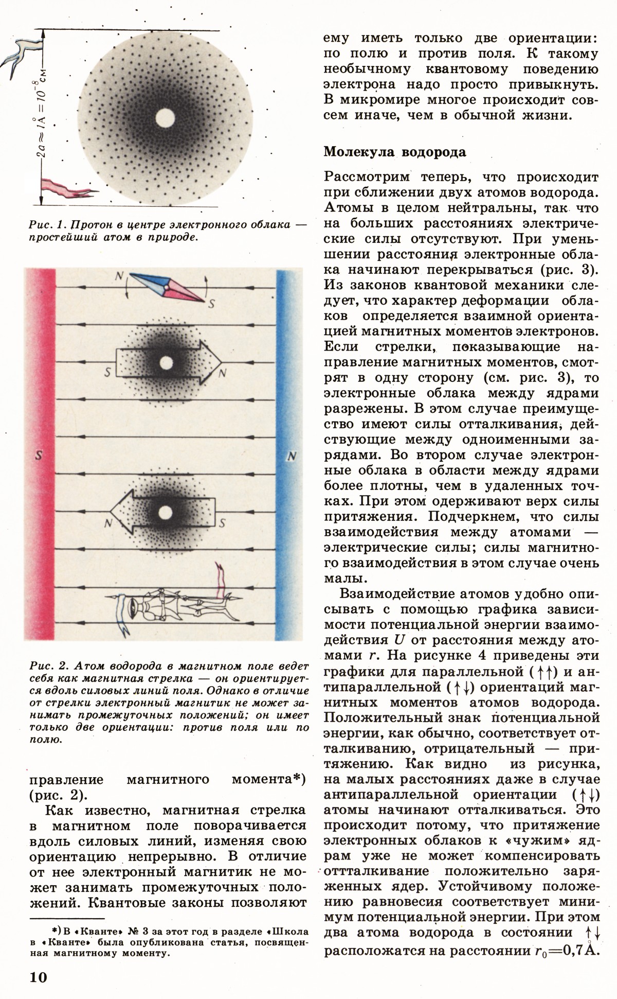 Стр. 10
