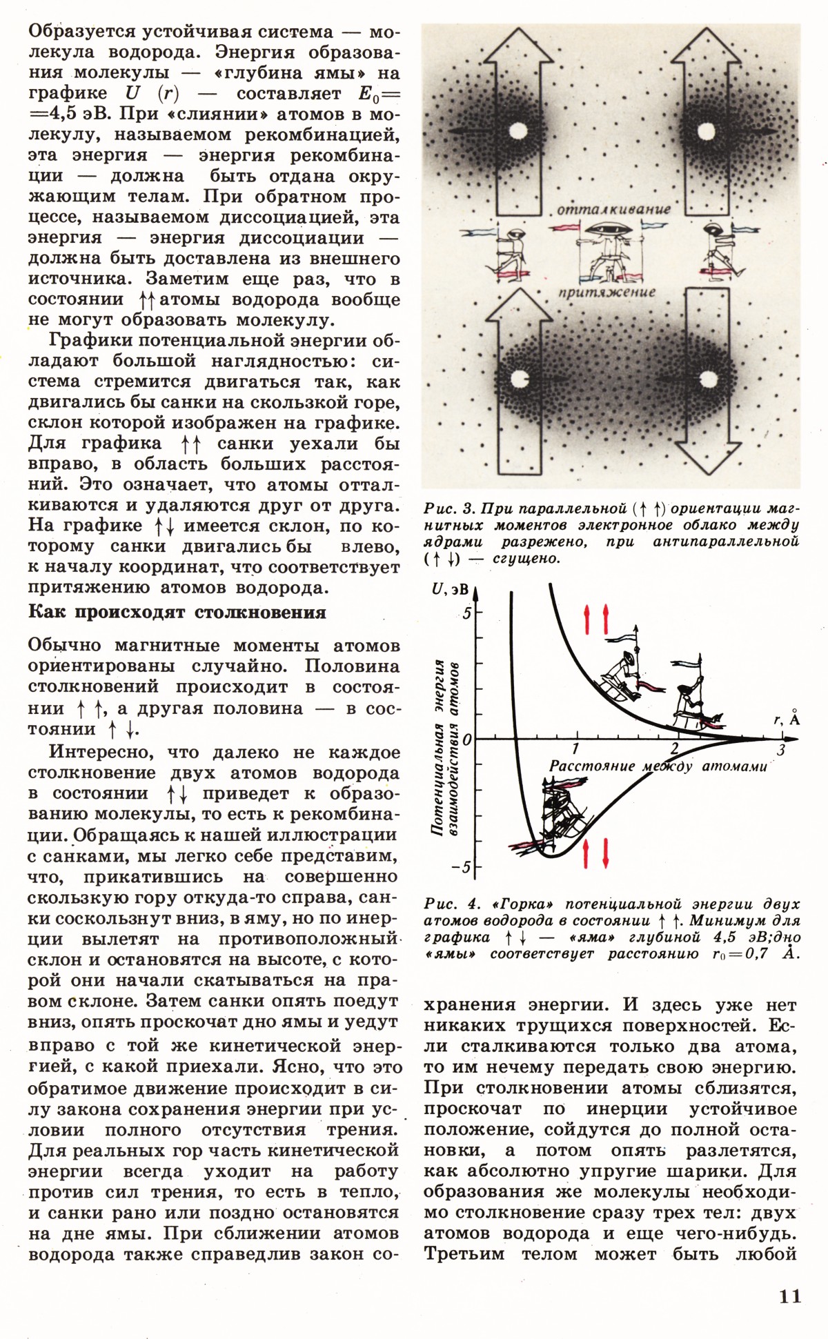 Стр. 11