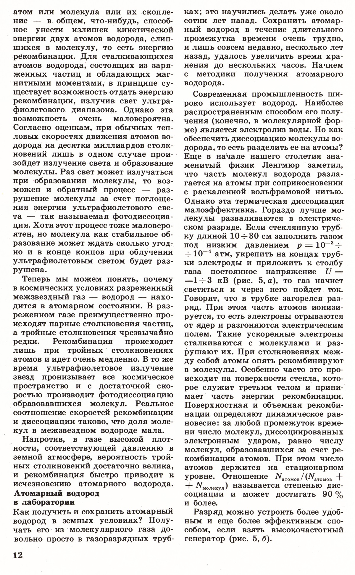 Стр. 12