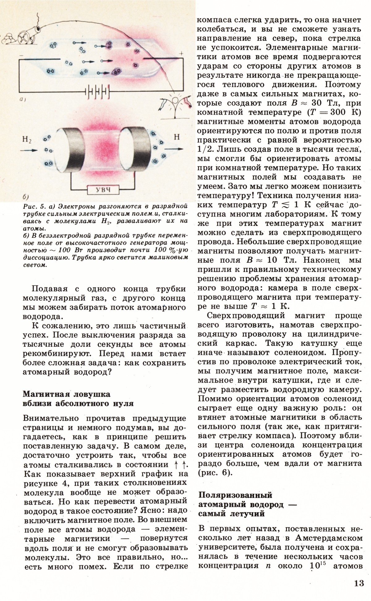 Стр. 13