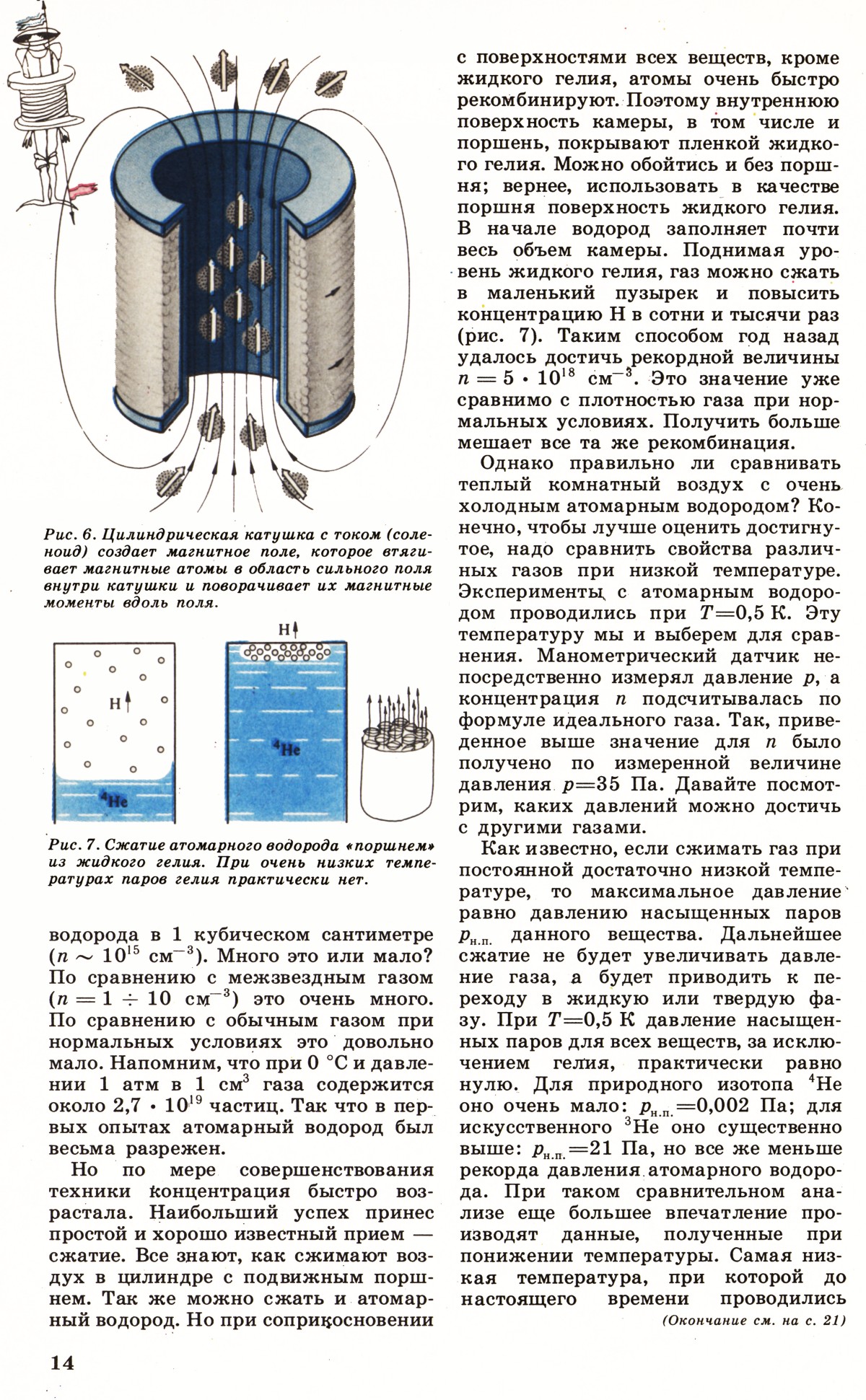 Стр. 14