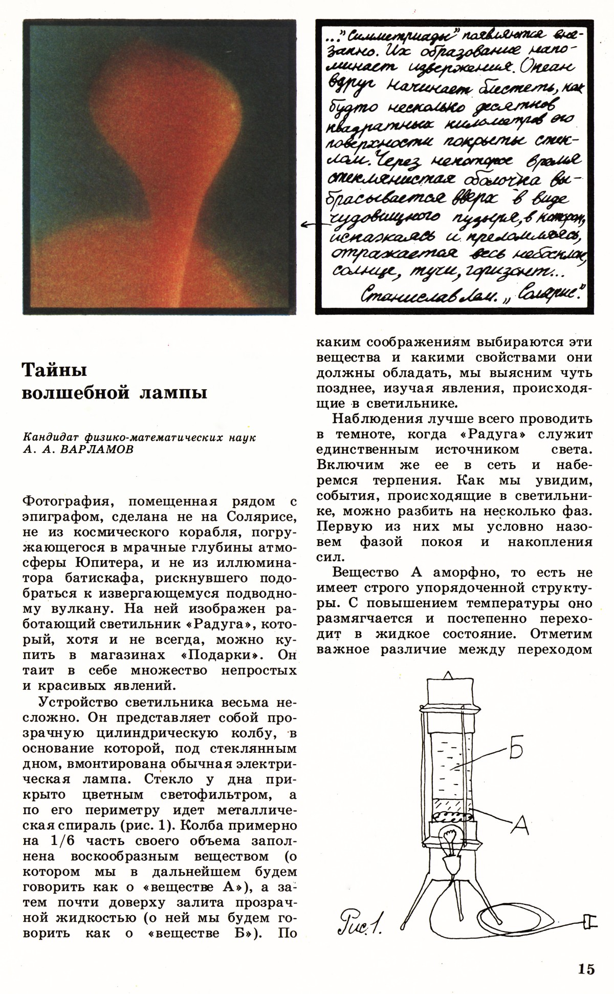 Стр. 15