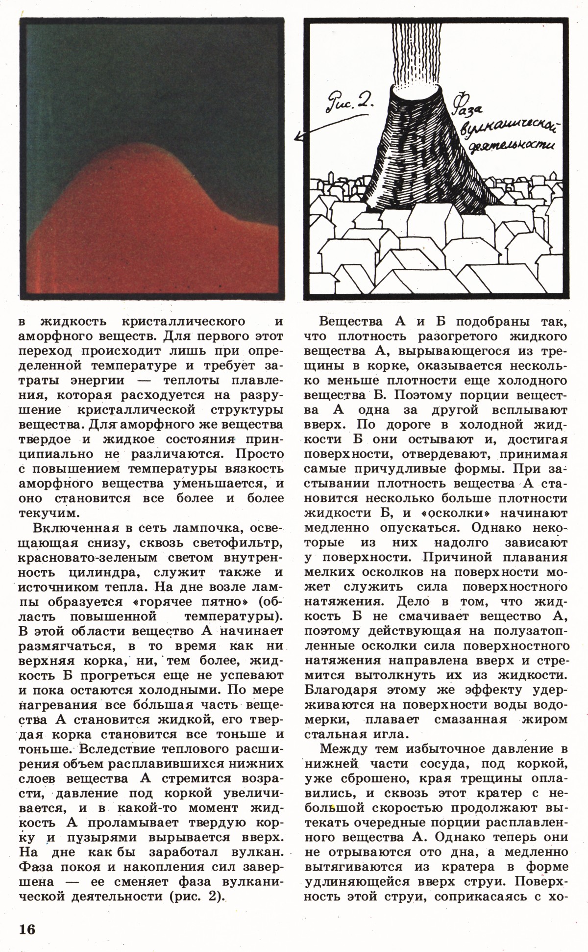 Стр. 16