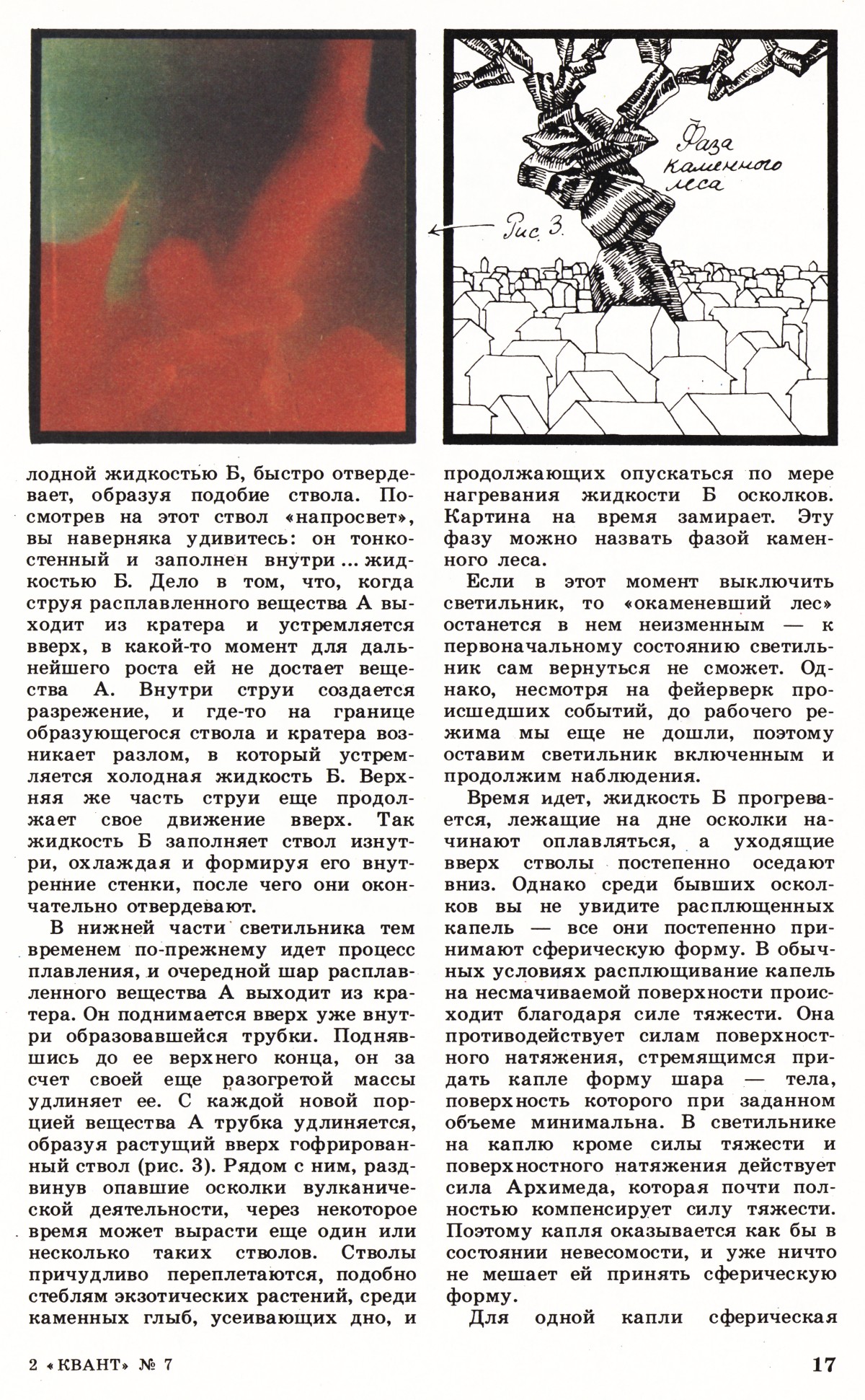 Стр. 17