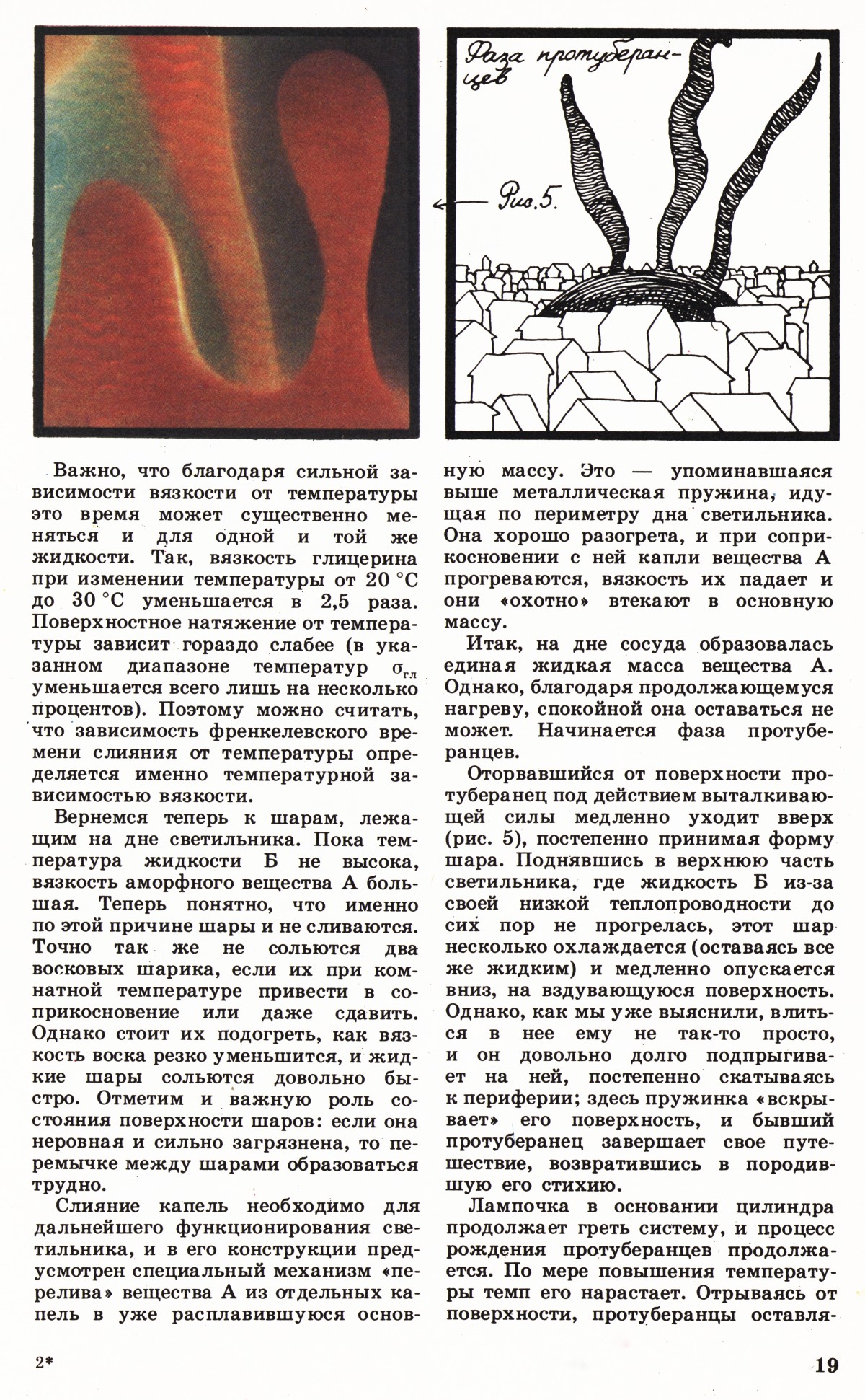 Стр. 19