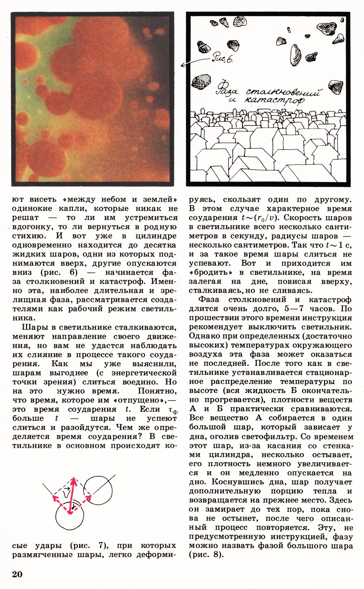 Стр. 20