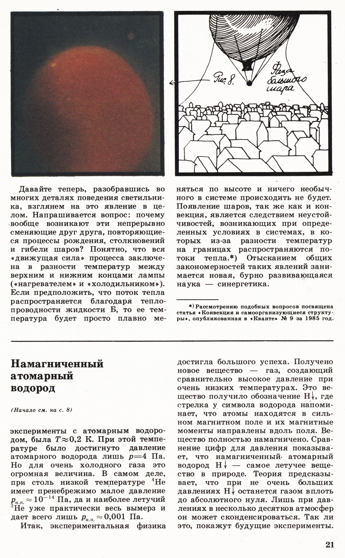 Стр. 21