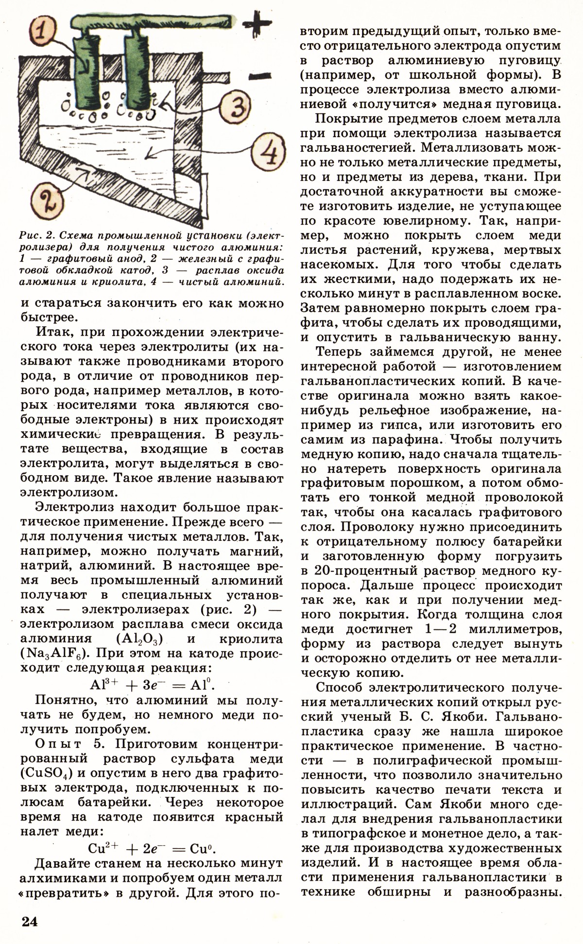 Стр. 24