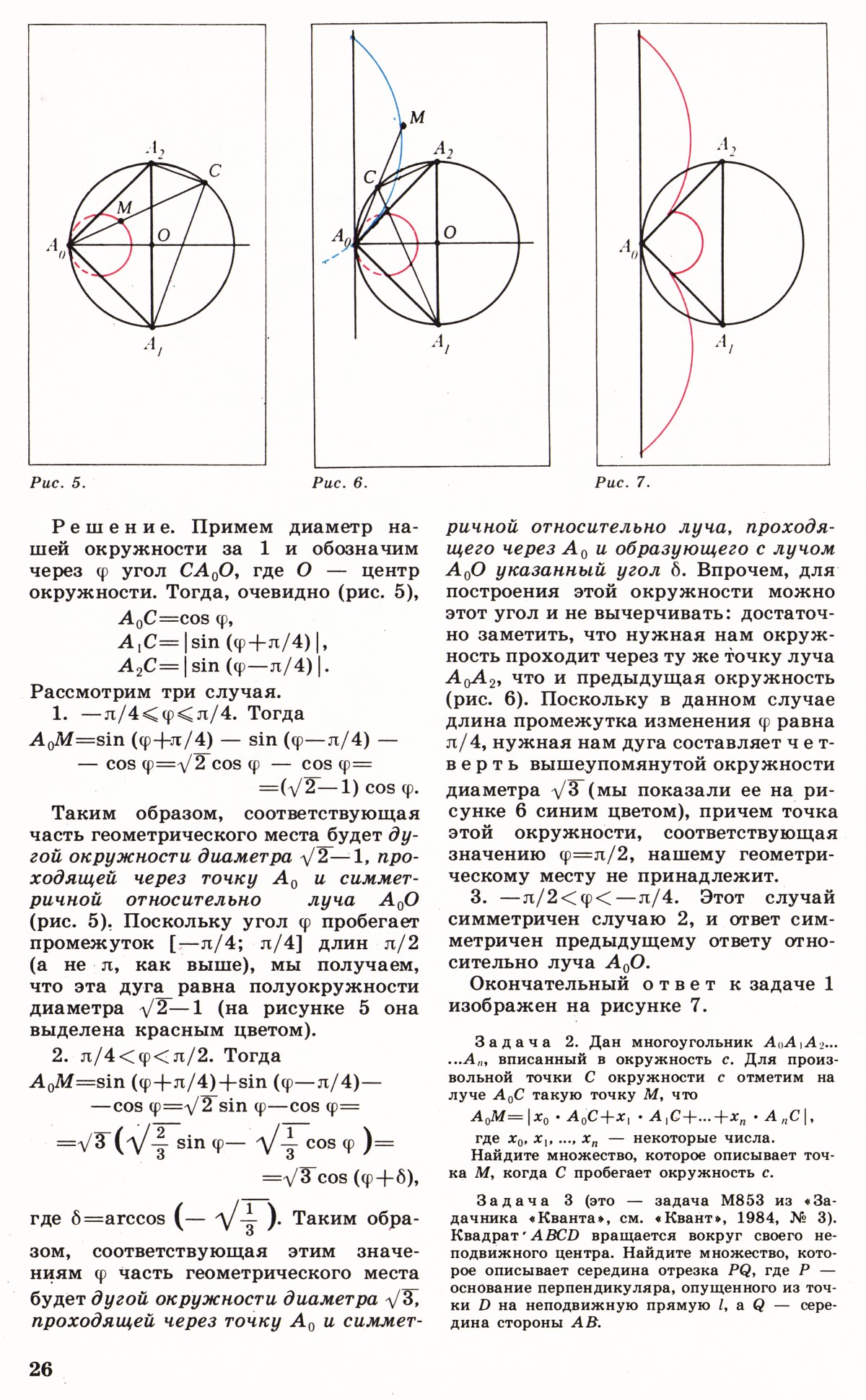 Стр. 26