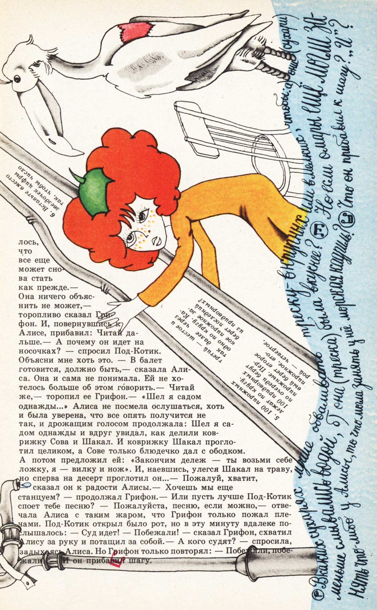 Стр. 31