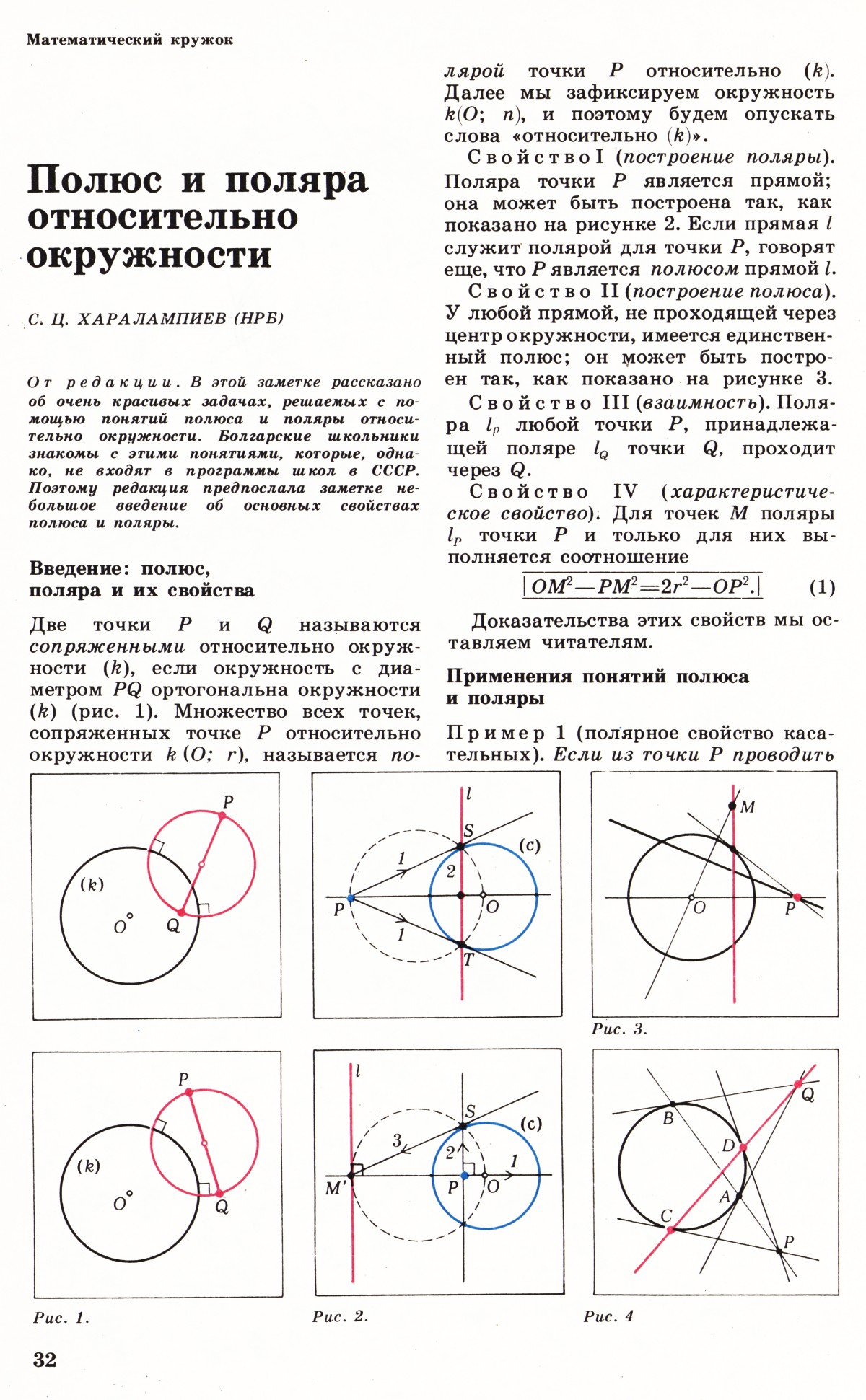 Стр. 32