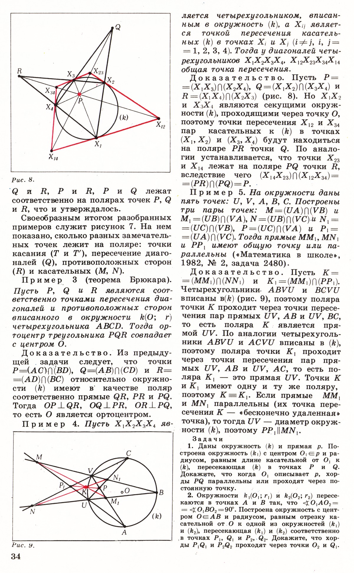 Стр. 34