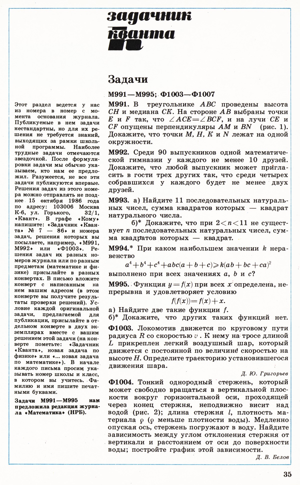 Стр. 35