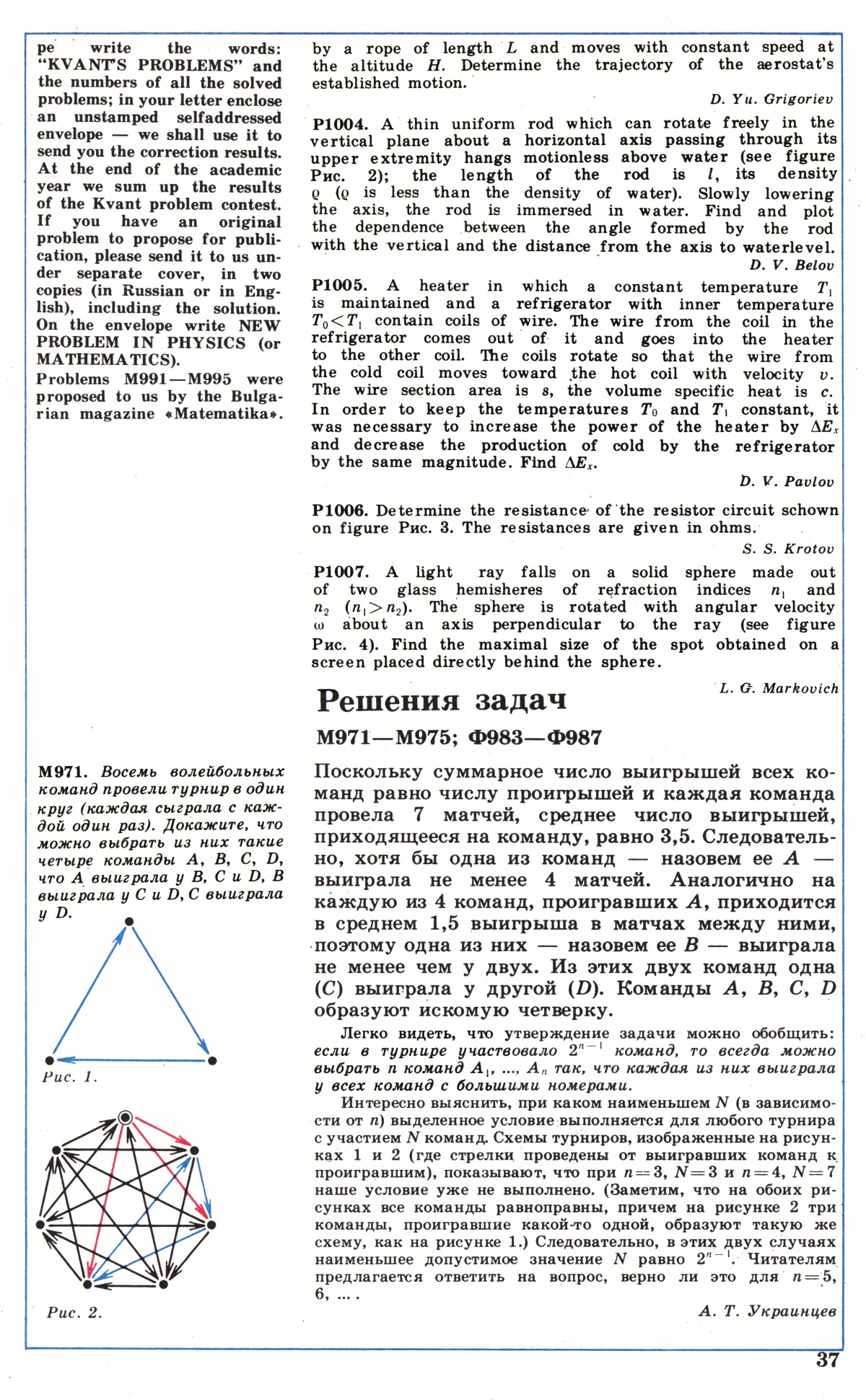 Стр. 37